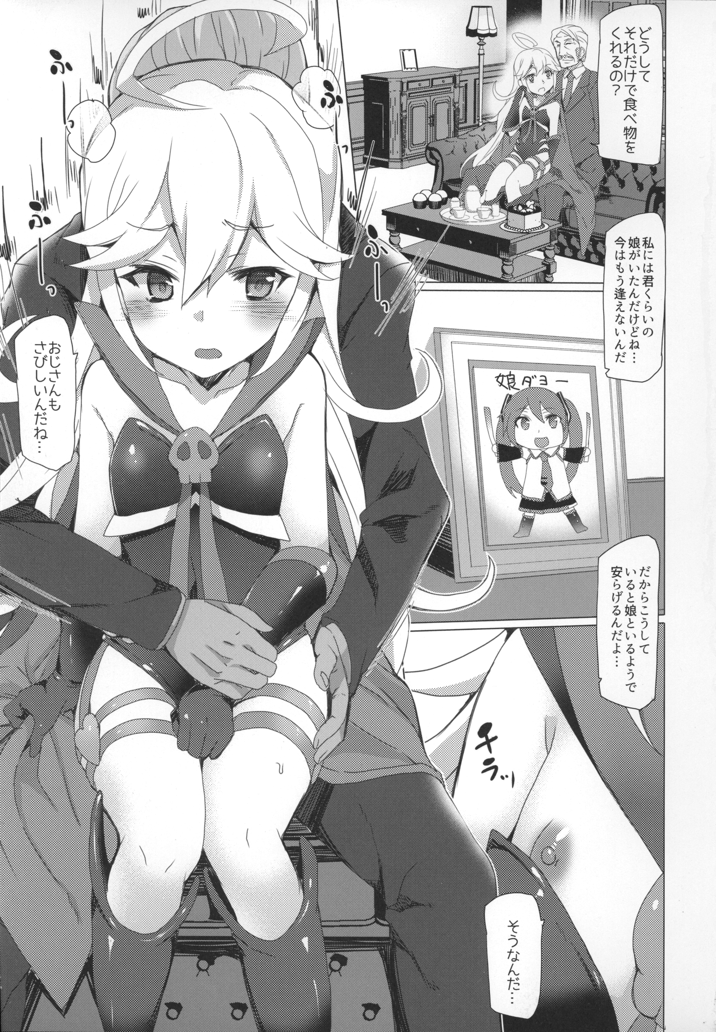 (サンクリ2015 Winter) [ワッフル同盟犬 (田中竕)] 天使のオシゴト (夜ノヤッターマン)