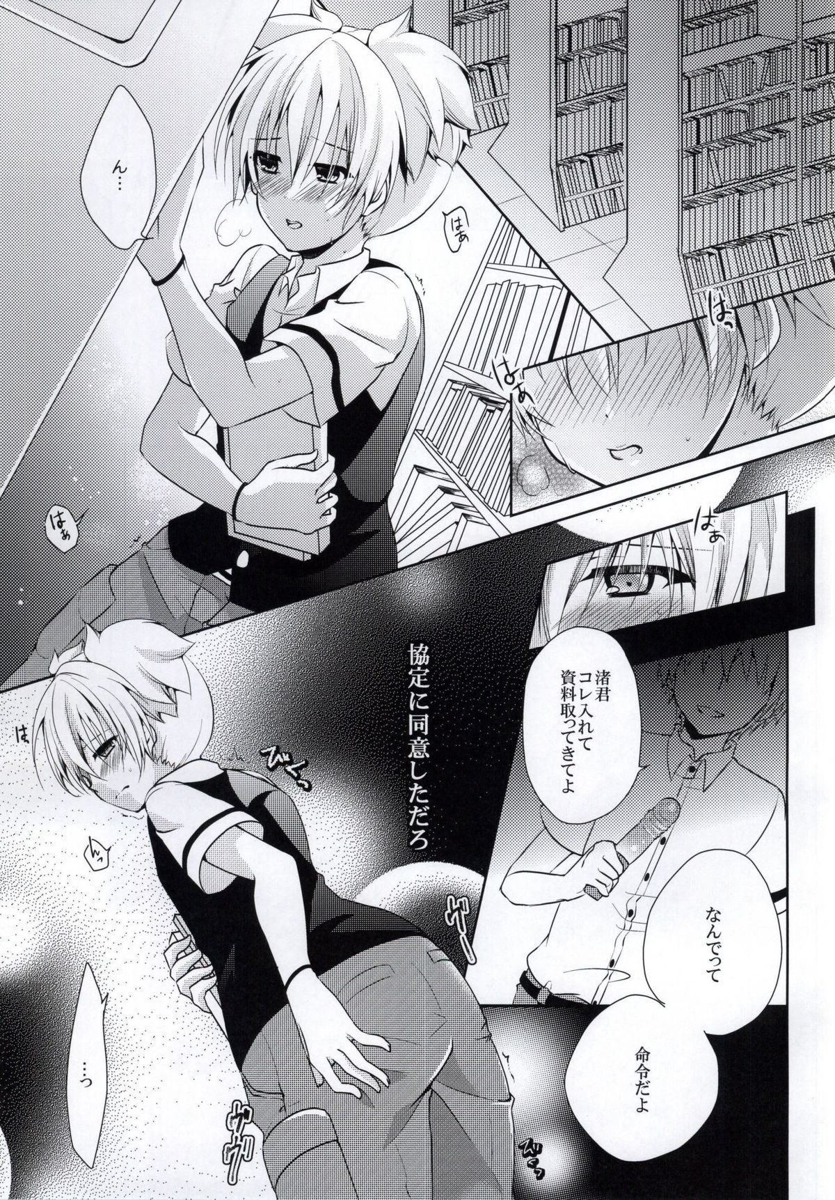 (SPARK9) [妄想アリア (瑠璃丸)] 敗北ルート (暗殺教室)