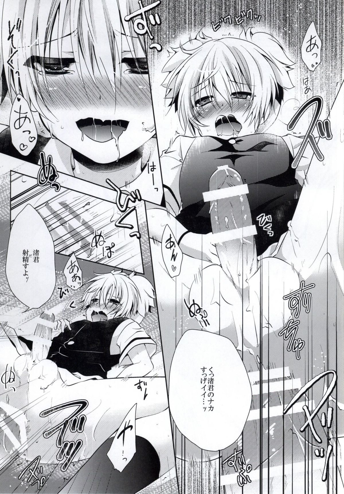 (SPARK9) [妄想アリア (瑠璃丸)] 敗北ルート (暗殺教室)