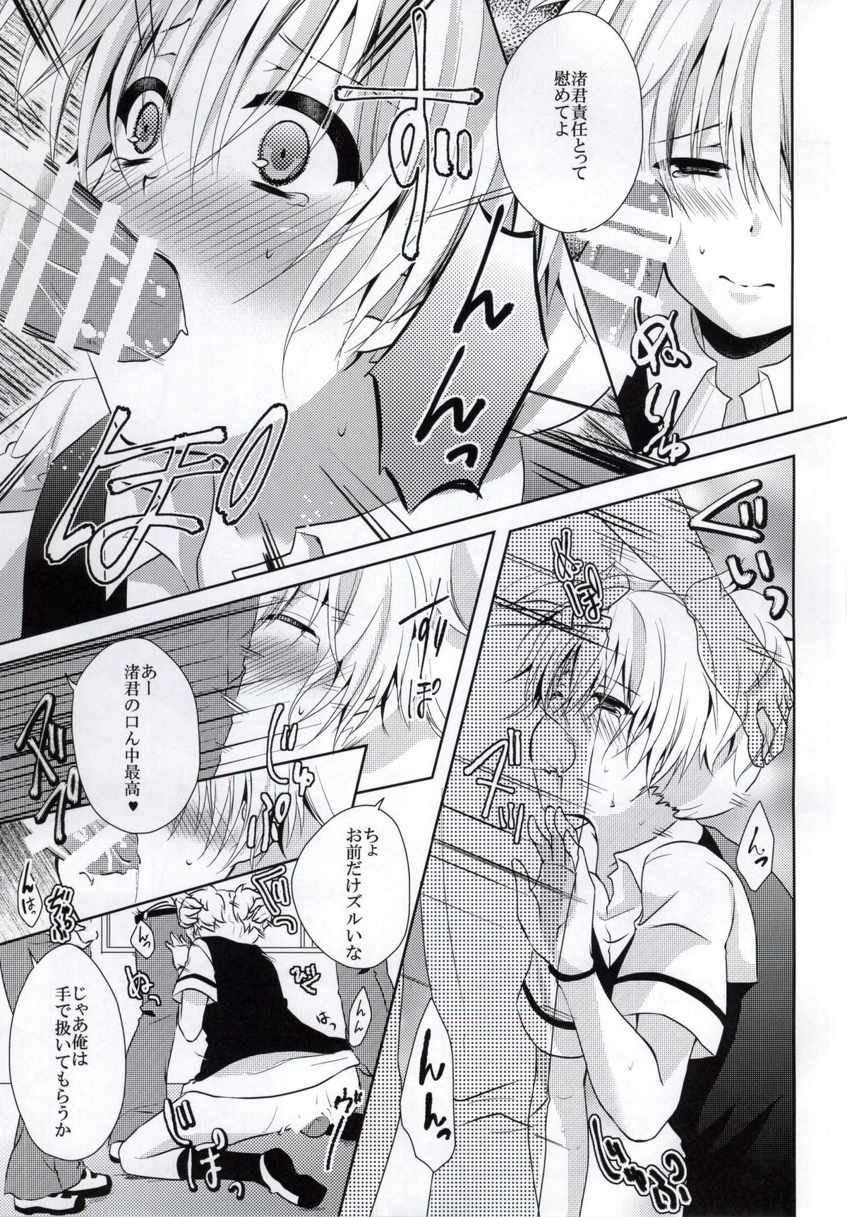 (SPARK9) [妄想アリア (瑠璃丸)] 敗北ルート (暗殺教室)