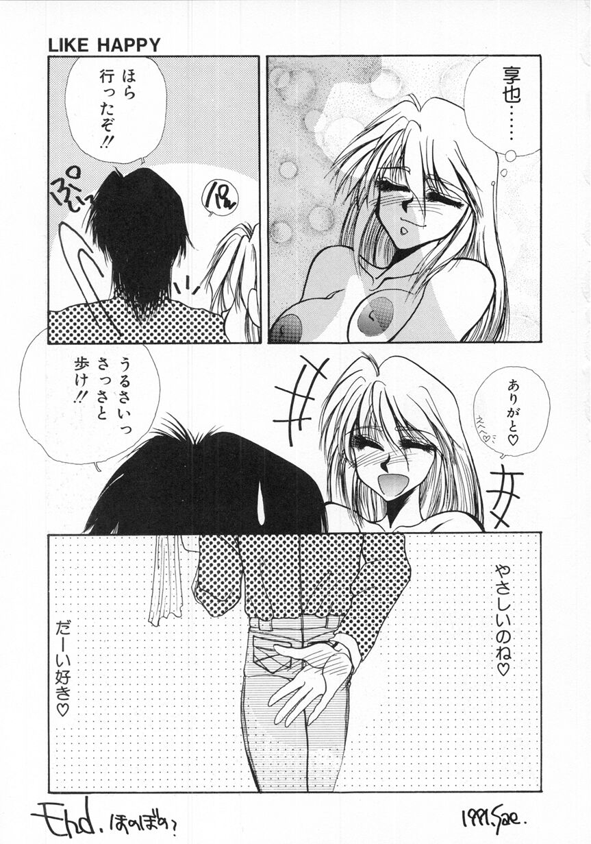 [高橋冴虎] LOVE TOUCH