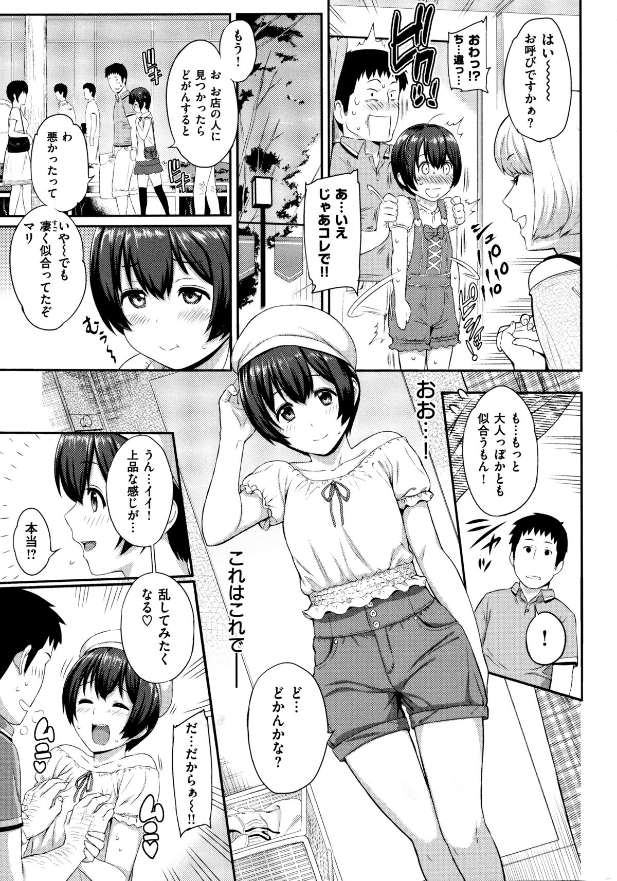 [由浦カズヤ] ふたりよがり [ページ欠落]