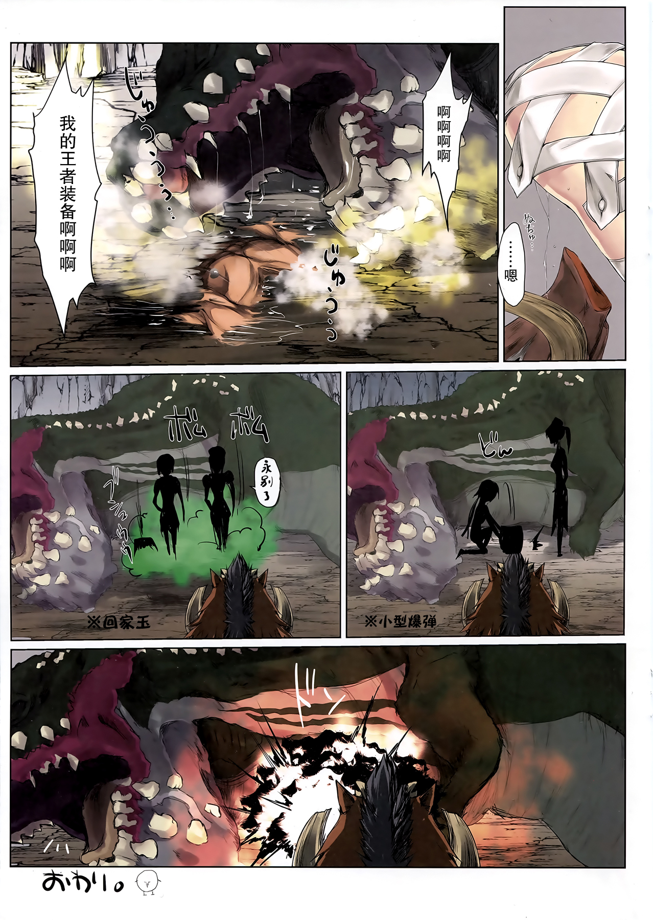 (COMIC1☆9) [うどんや (鬼月あるちゅ、ZAN)] 柔皮 (モンスターハンター) [中国翻訳]