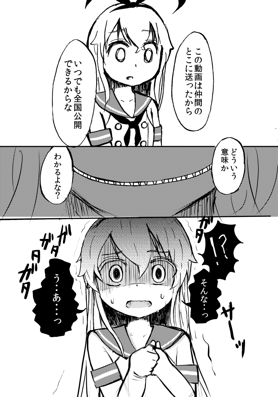 [わだちくるる] 島風くんを睡姦レイプするまんが (艦隊これくしょん -艦これ-)