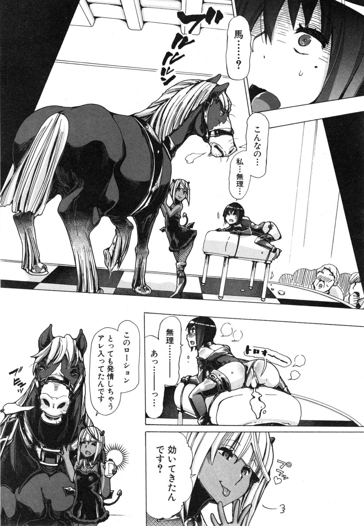 BUSTER COMIC 2015年1月号