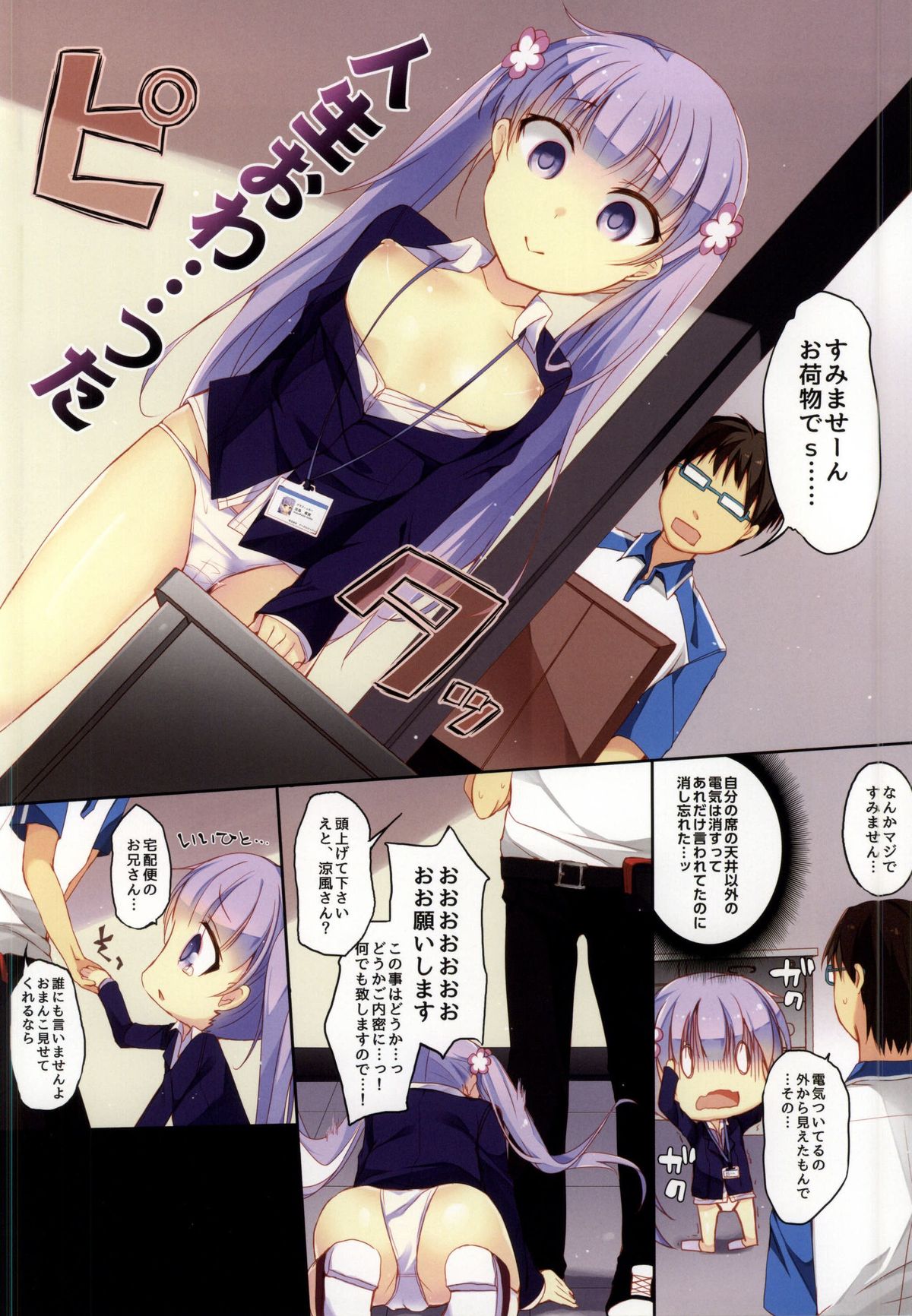 (サンクリ65) [ひらひら (ひらり)] ゲーム会社の社畜ちゃん (NEW GAME!)