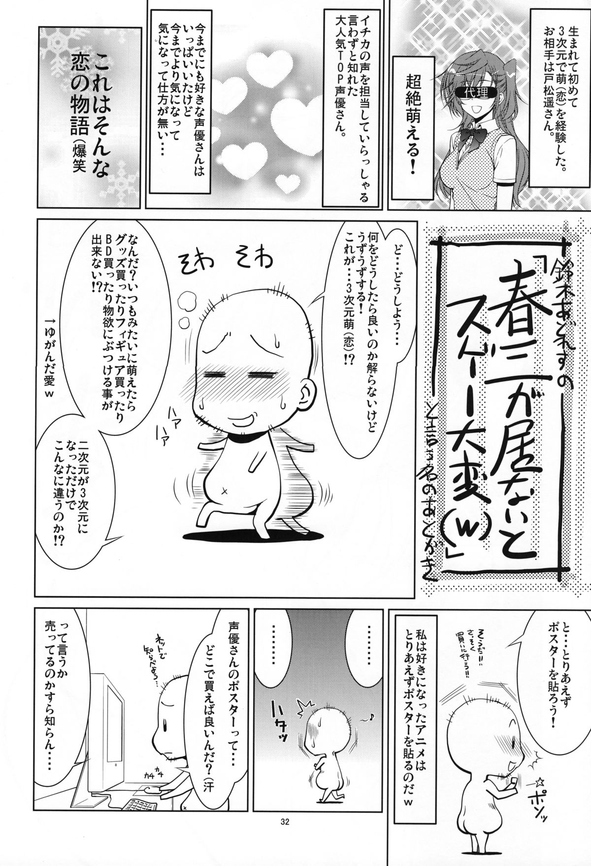 (COMIC1☆6) [GOLD RUSH (鈴木あどれす)] 先輩の□□□□。 (あの夏で待ってる) [中国翻訳]