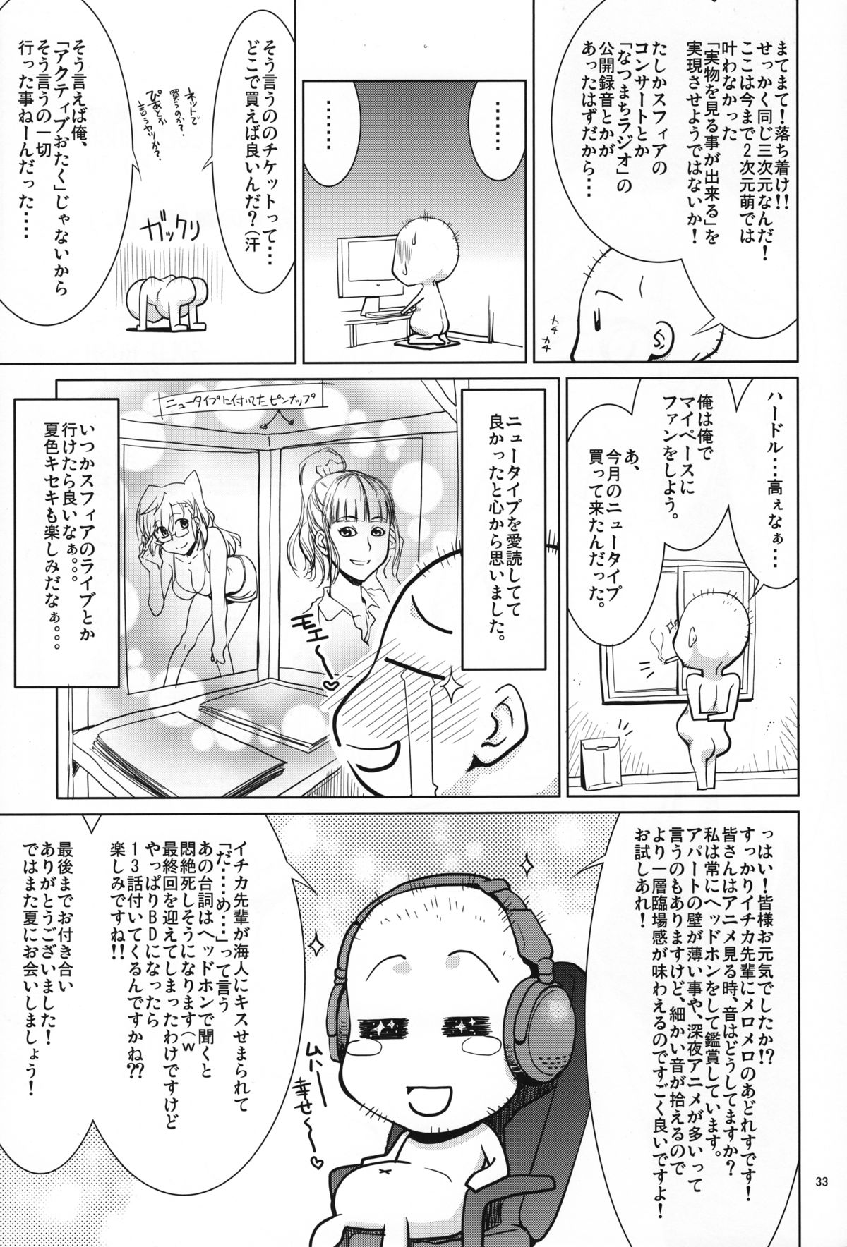 (COMIC1☆6) [GOLD RUSH (鈴木あどれす)] 先輩の□□□□。 (あの夏で待ってる) [中国翻訳]