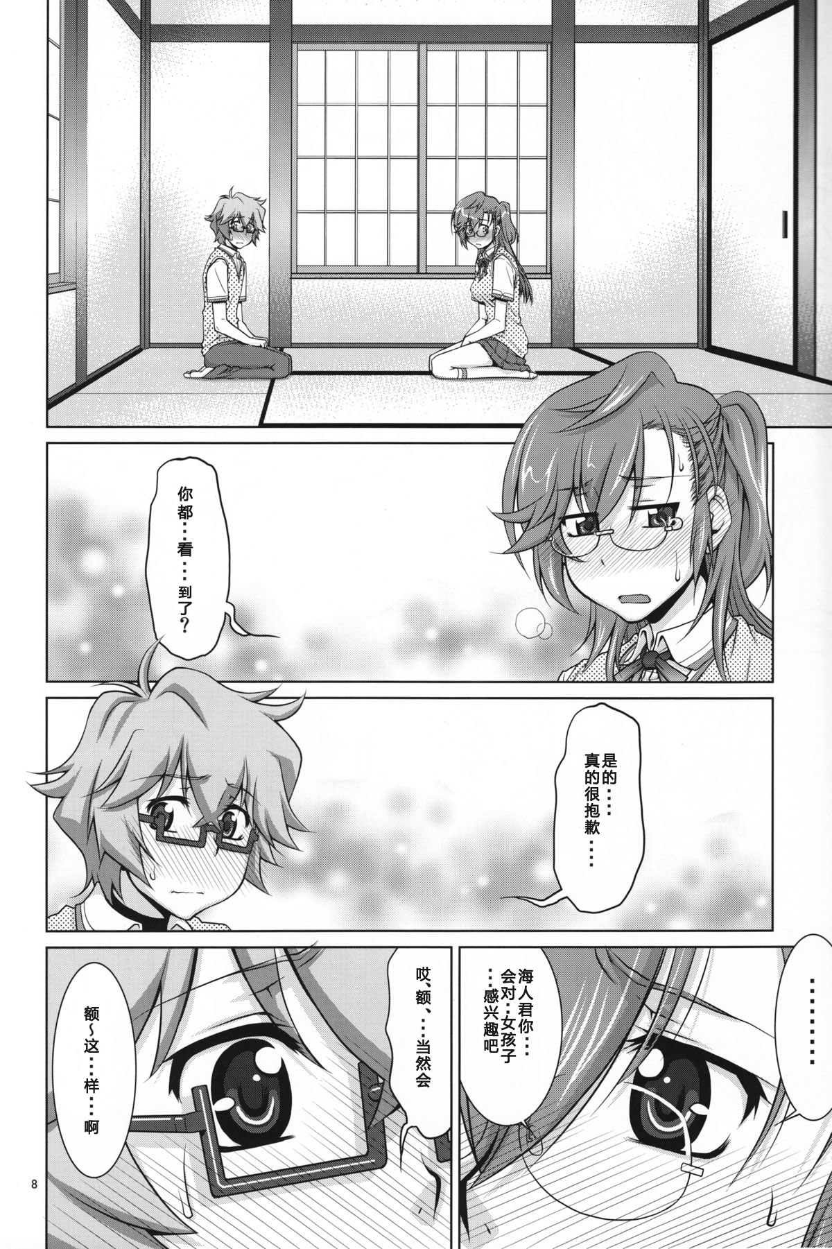 (COMIC1☆6) [GOLD RUSH (鈴木あどれす)] 先輩の□□□□。 (あの夏で待ってる) [中国翻訳]