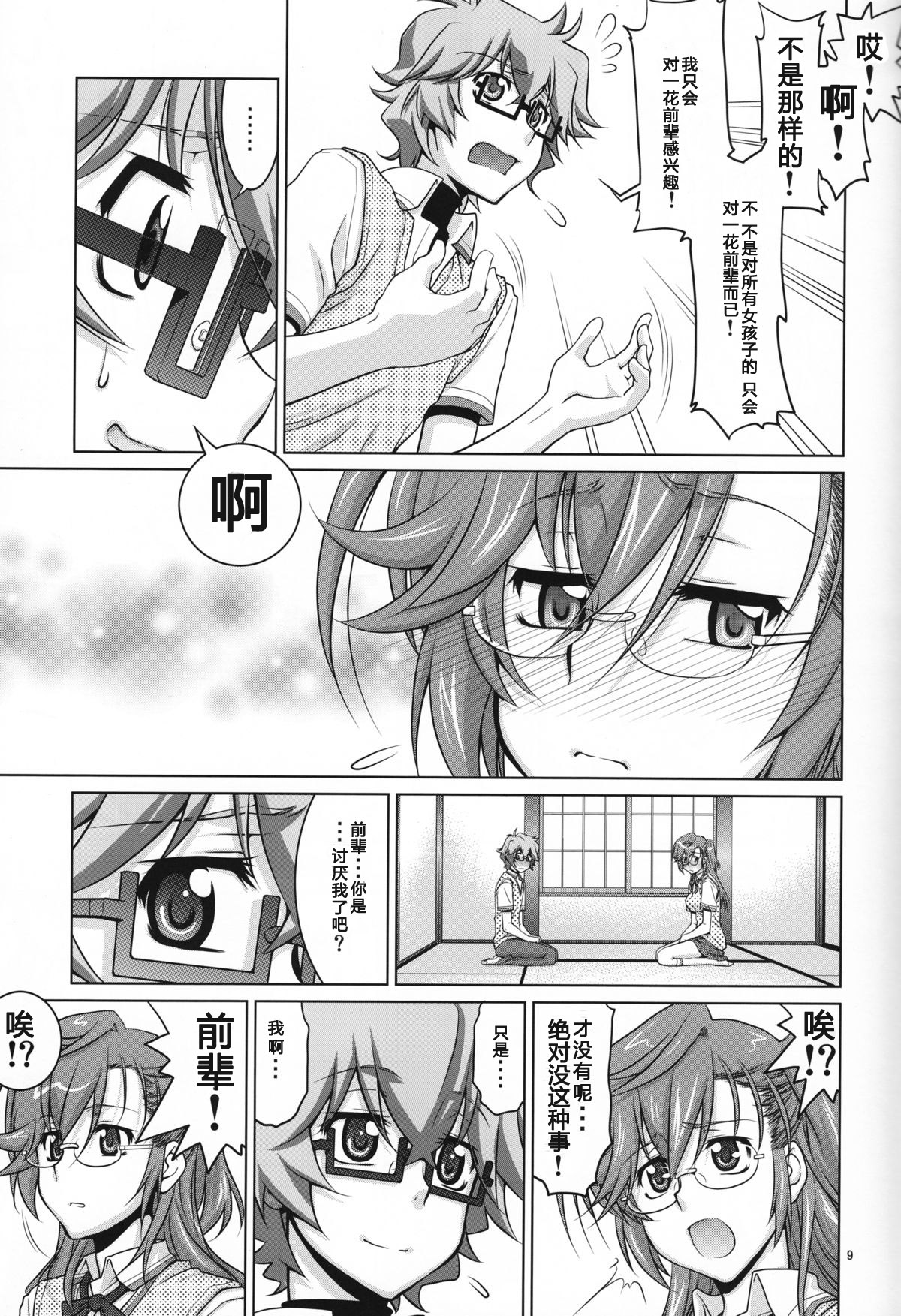 (COMIC1☆6) [GOLD RUSH (鈴木あどれす)] 先輩の□□□□。 (あの夏で待ってる) [中国翻訳]