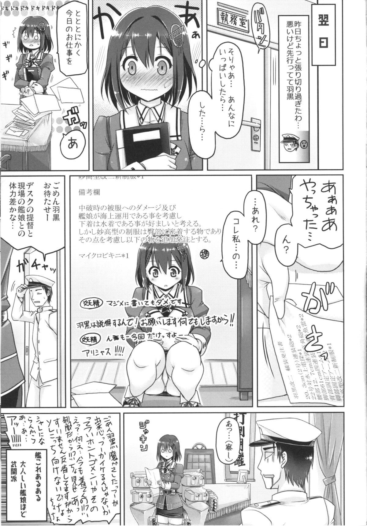 (C87) [DUAL BEAT (柚木貴)] HUGはぐ (艦隊これくしょん -艦これ-)