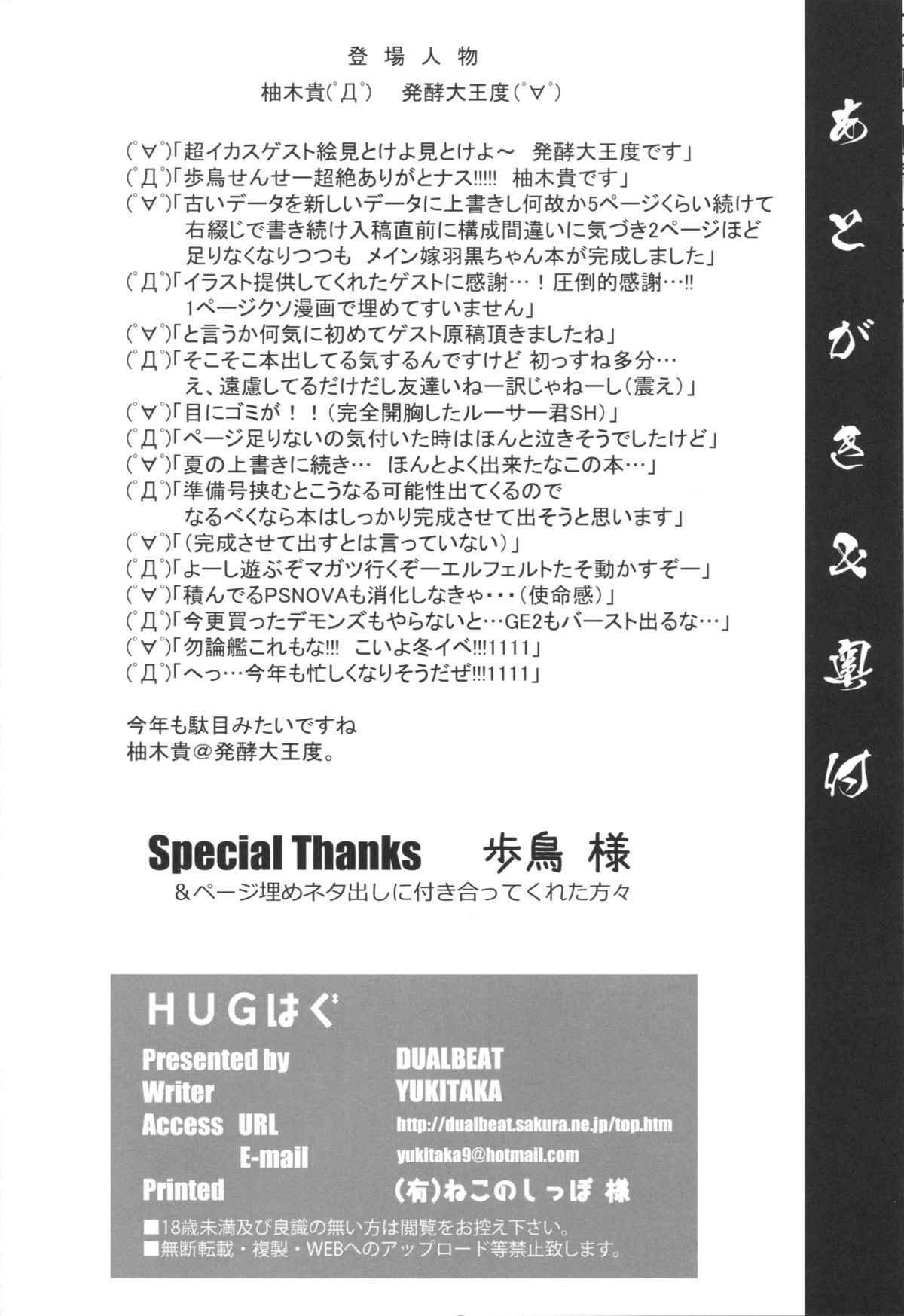 (C87) [DUAL BEAT (柚木貴)] HUGはぐ (艦隊これくしょん -艦これ-)