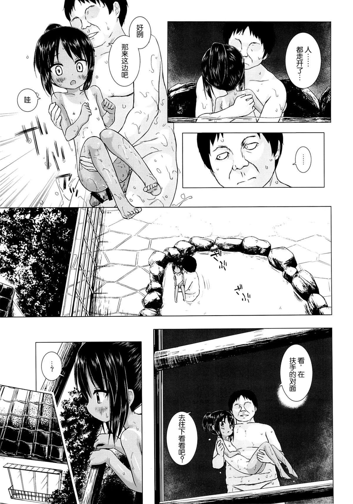 (サンクリ65) [ノラネコノタマ (雪野みなと)] みてみてもっと [中国翻訳]