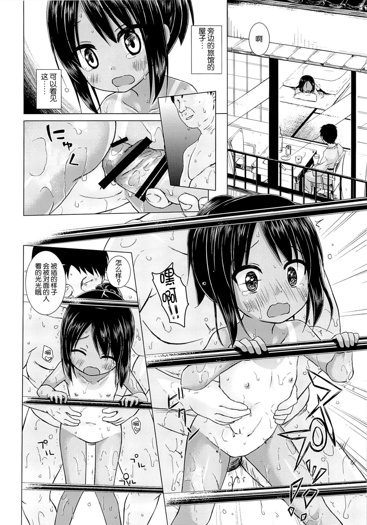 (サンクリ65) [ノラネコノタマ (雪野みなと)] みてみてもっと [中国翻訳]