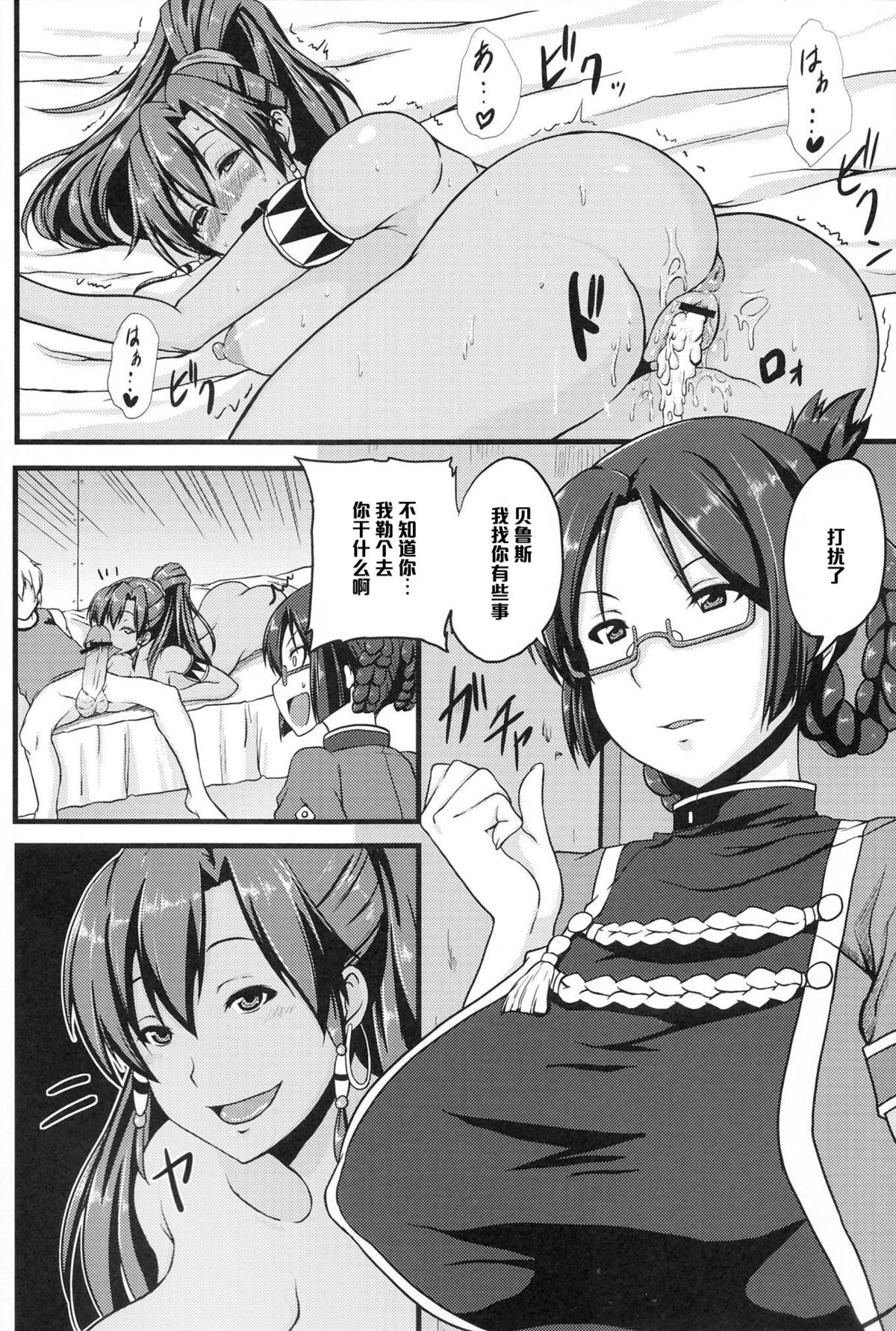 (C84) [梵人 (オジィ)] 翠性の海楽天 (翠星のガルガンティア) [中国翻訳]