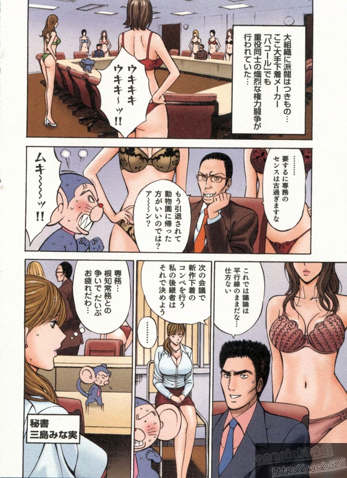 [ながしま超助] 超乳・爆乳株式会社