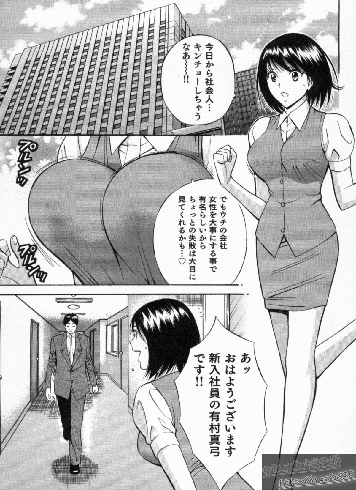 [ながしま超助] 超乳・爆乳株式会社