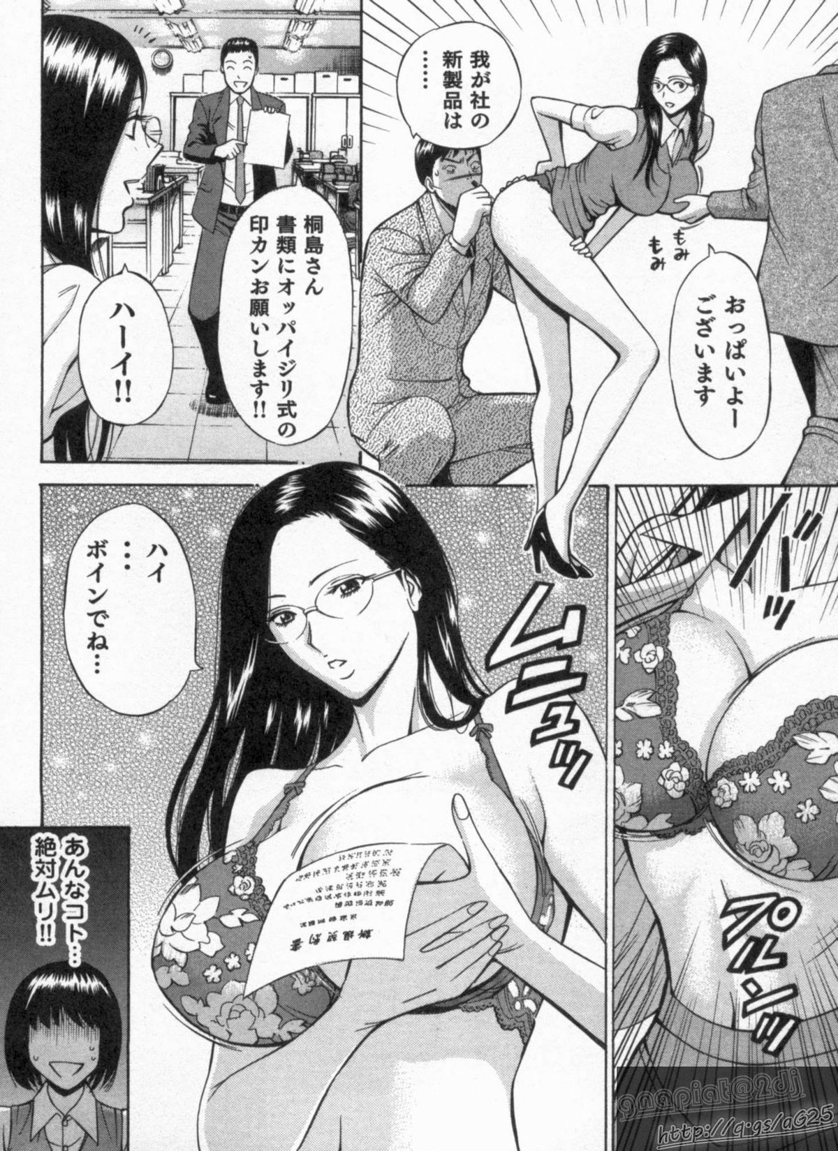 [ながしま超助] 超乳・爆乳株式会社