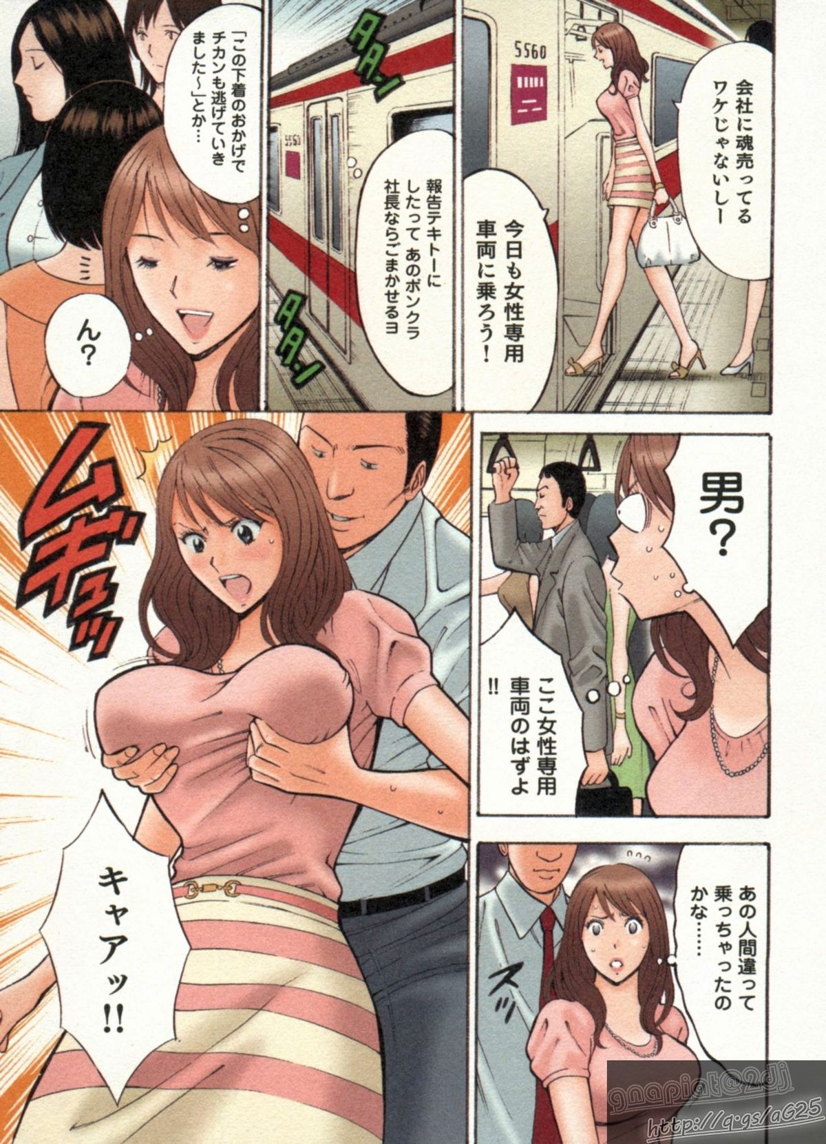 [ながしま超助] 超乳・爆乳株式会社