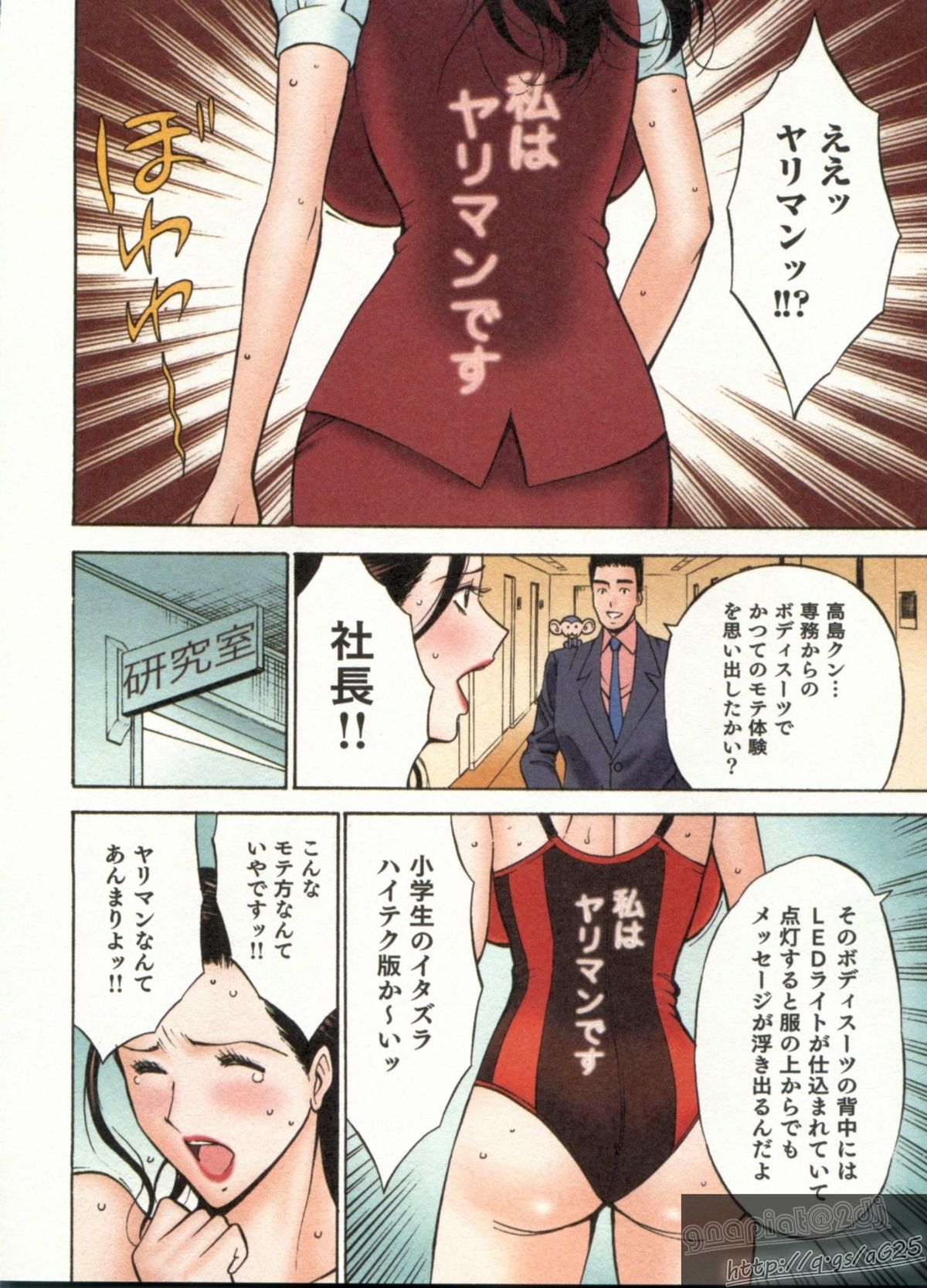 [ながしま超助] 超乳・爆乳株式会社