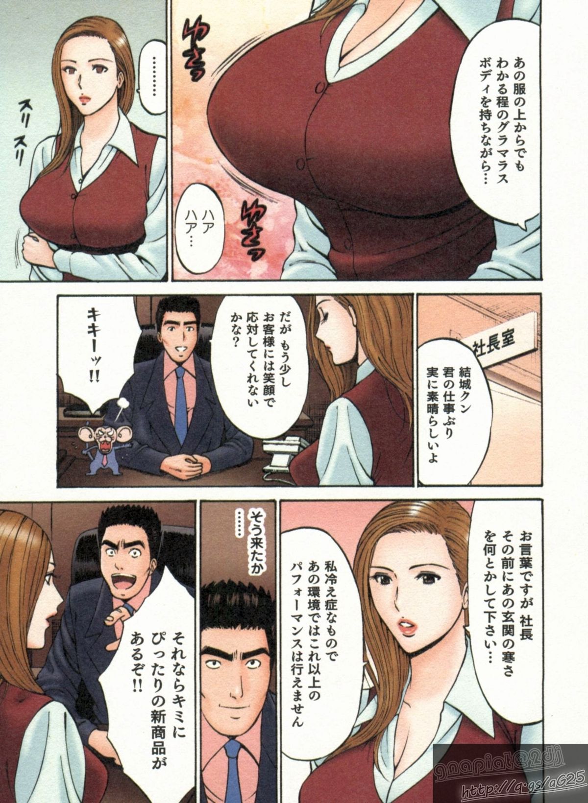 [ながしま超助] 超乳・爆乳株式会社