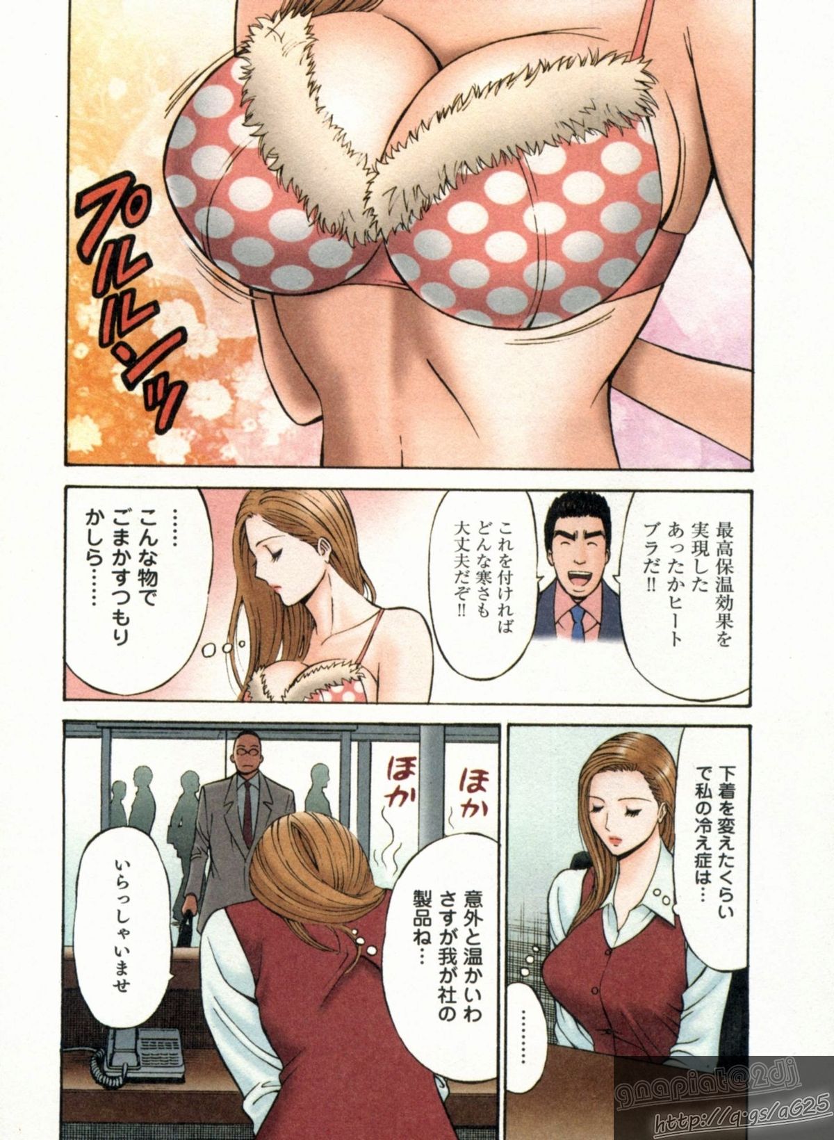 [ながしま超助] 超乳・爆乳株式会社