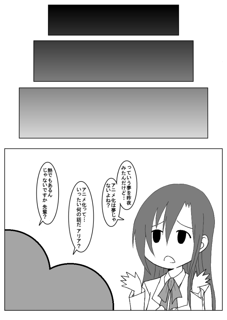 [ハニカム工房 (ハニカム講造)] おうさい2 (生徒会役員共)