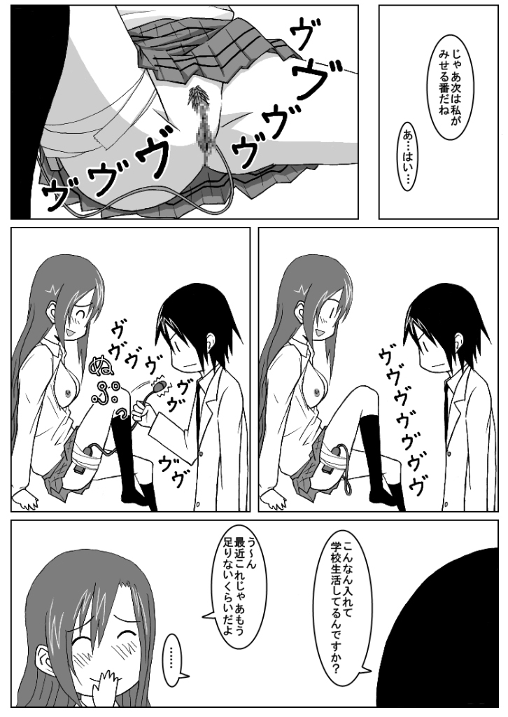 [ハニカム工房 (ハニカム講造)] おうさい2 (生徒会役員共)