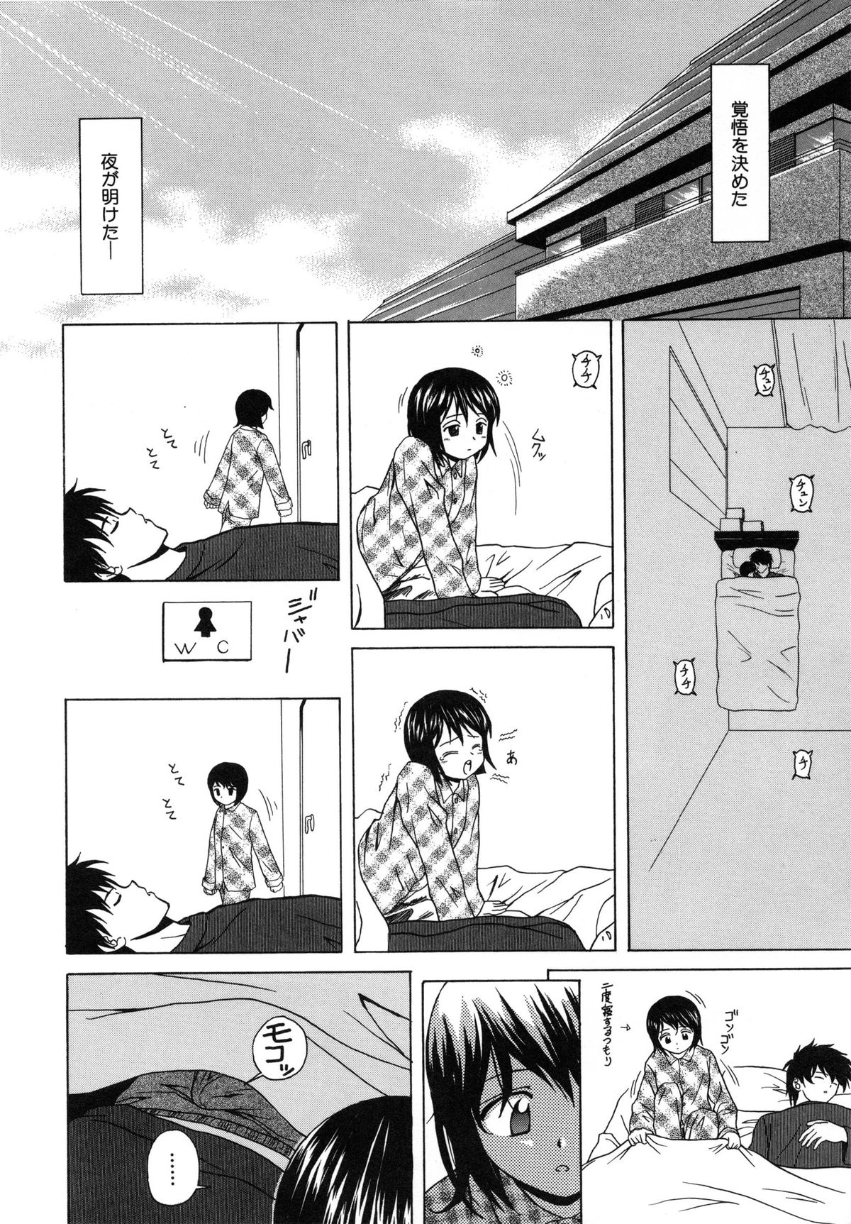 [楓牙] 魅惑の扉