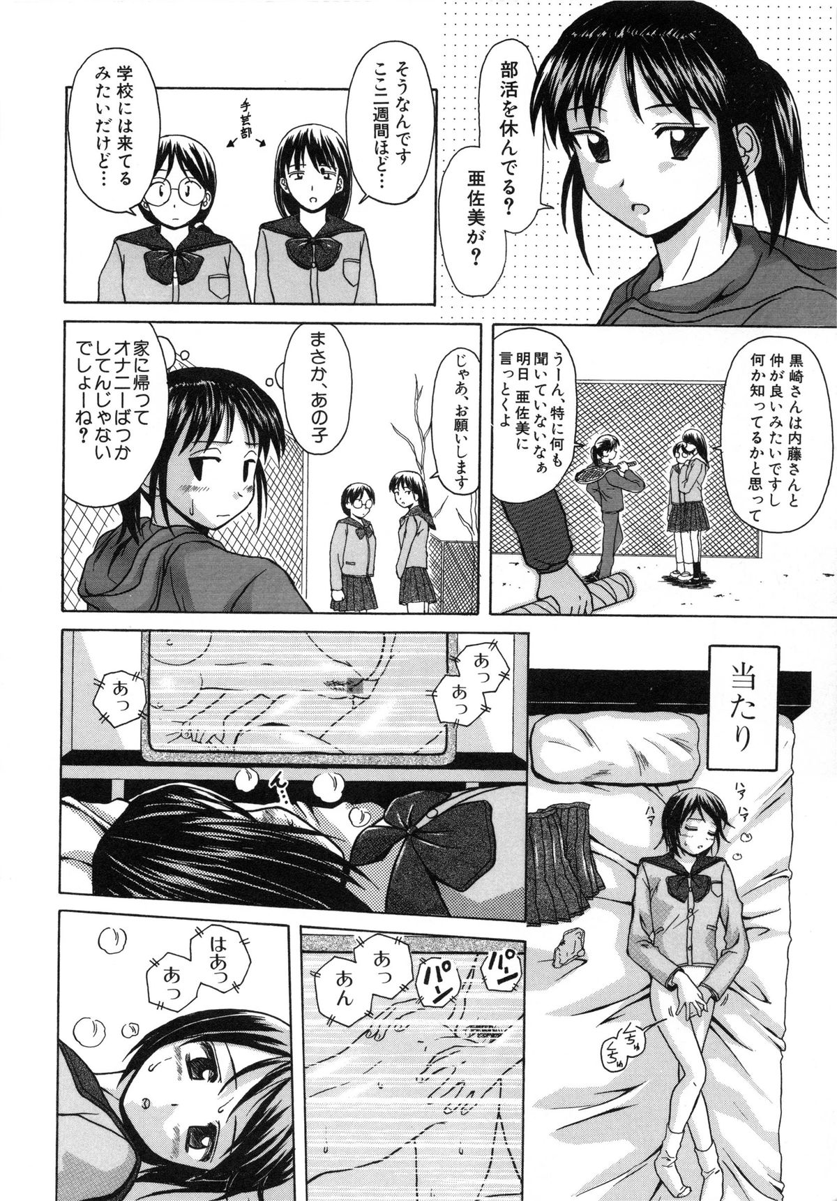 [楓牙] 魅惑の扉