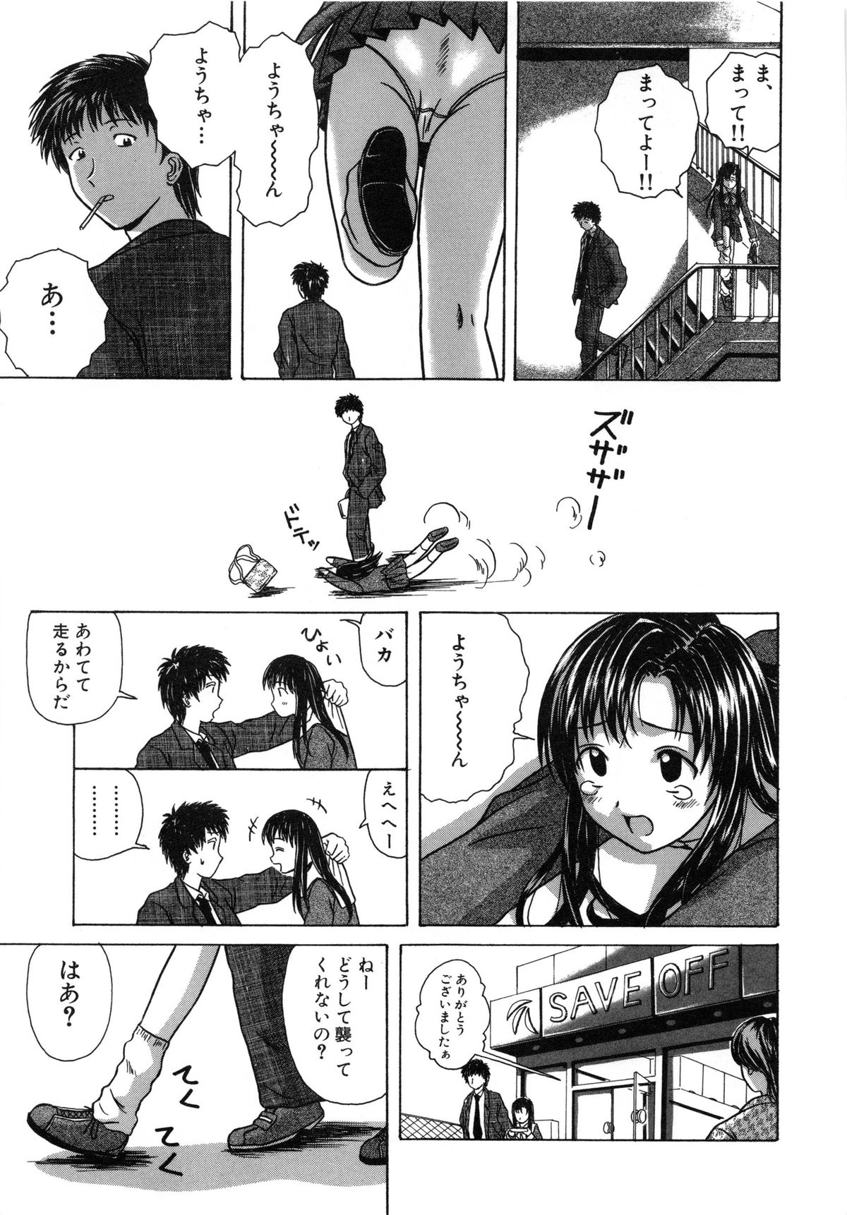 [楓牙] 魅惑の扉