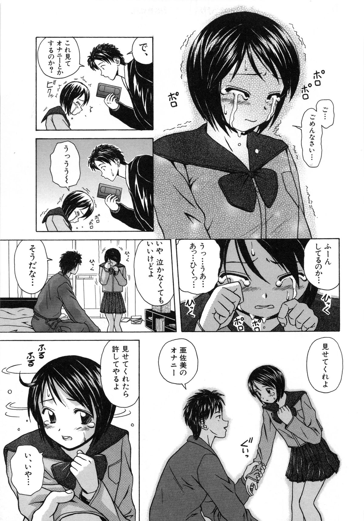 [楓牙] 魅惑の扉