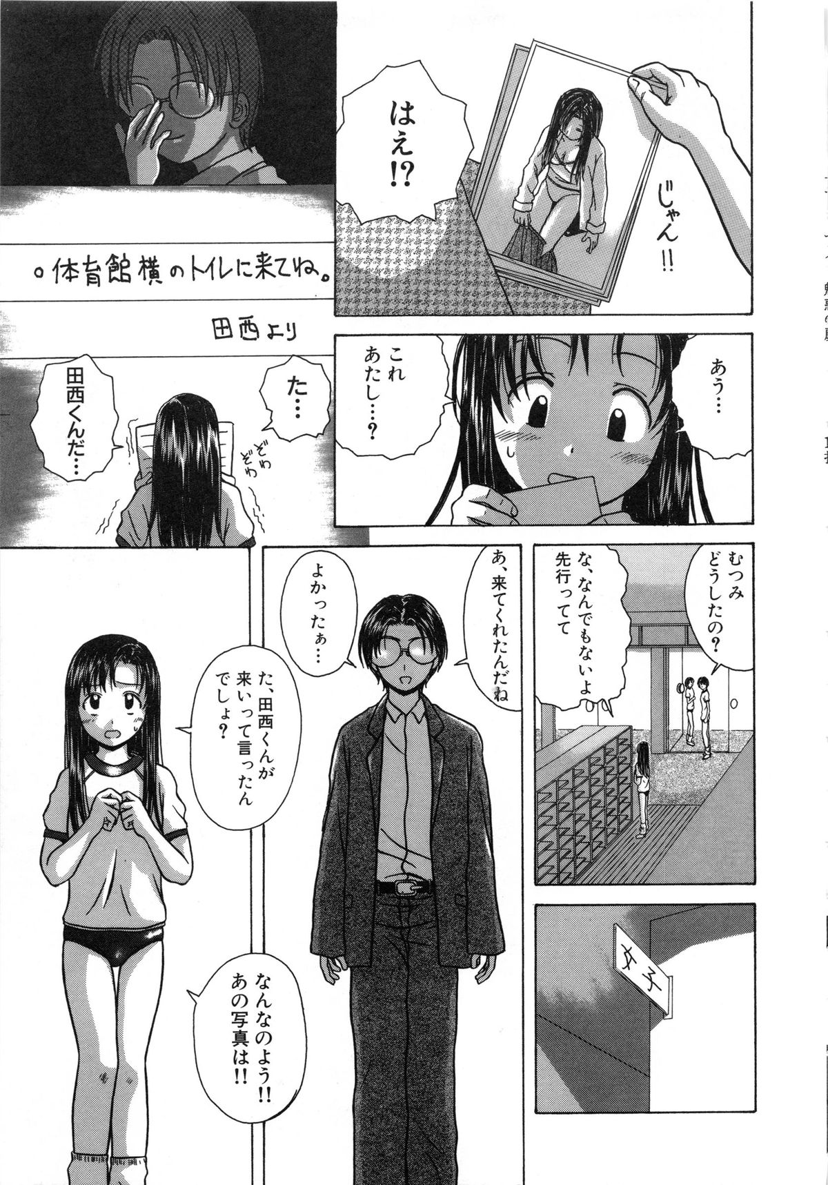 [楓牙] 魅惑の扉