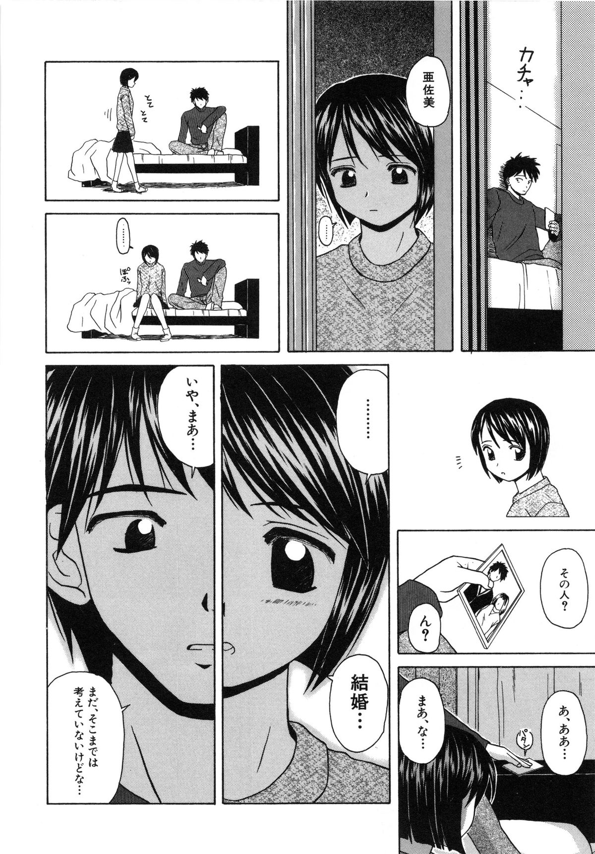 [楓牙] 魅惑の扉