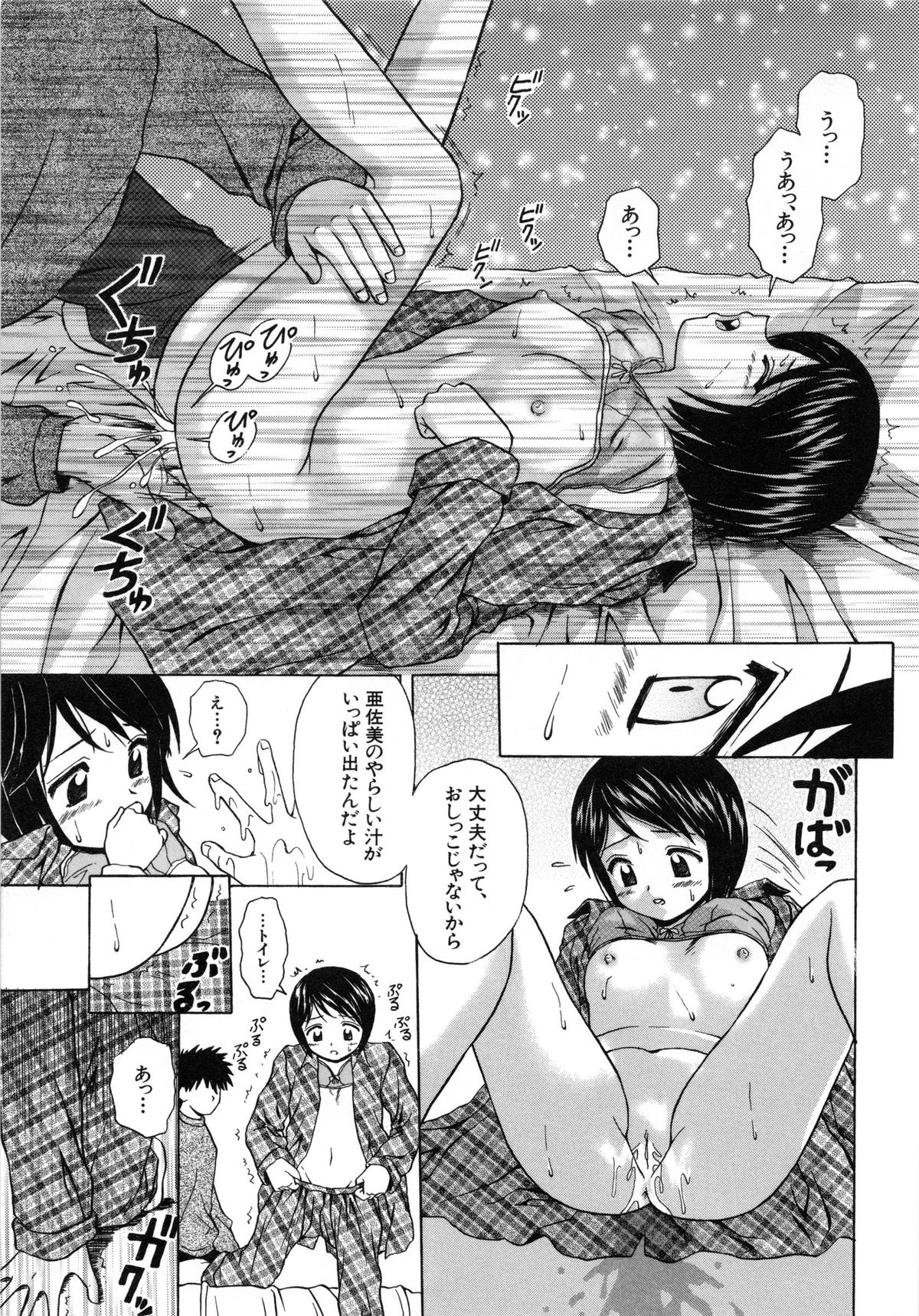[楓牙] 魅惑の扉