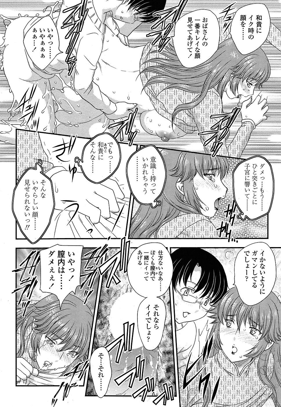 [飛龍乱] MOTHER'S 第1-9話