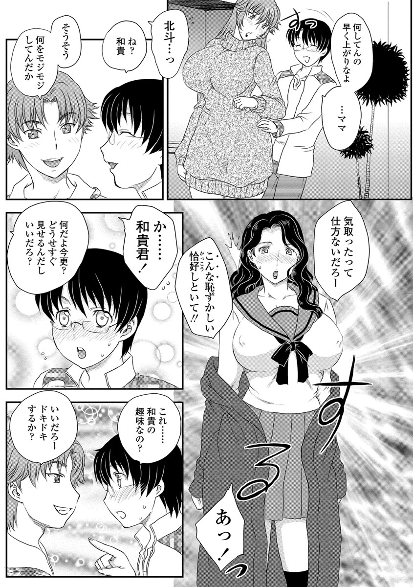 [飛龍乱] MOTHER'S 第1-9話