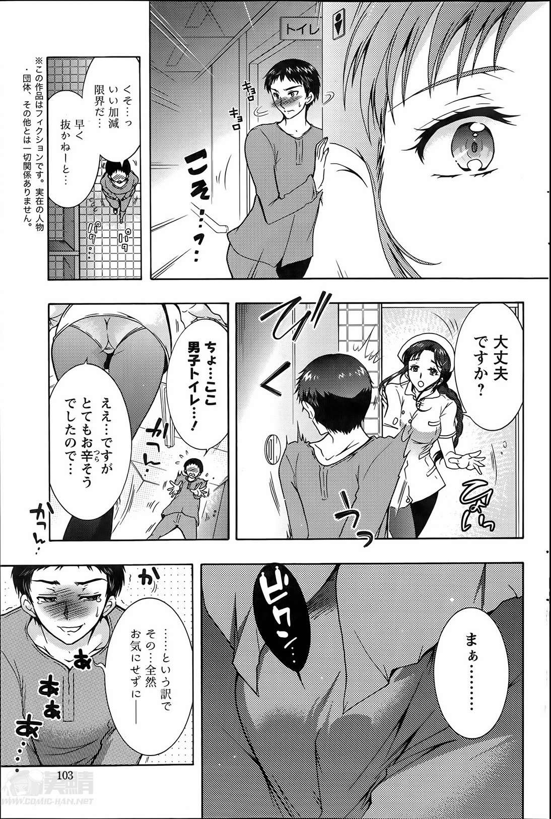 [ほんだありま] 人妻結び 第1-8章