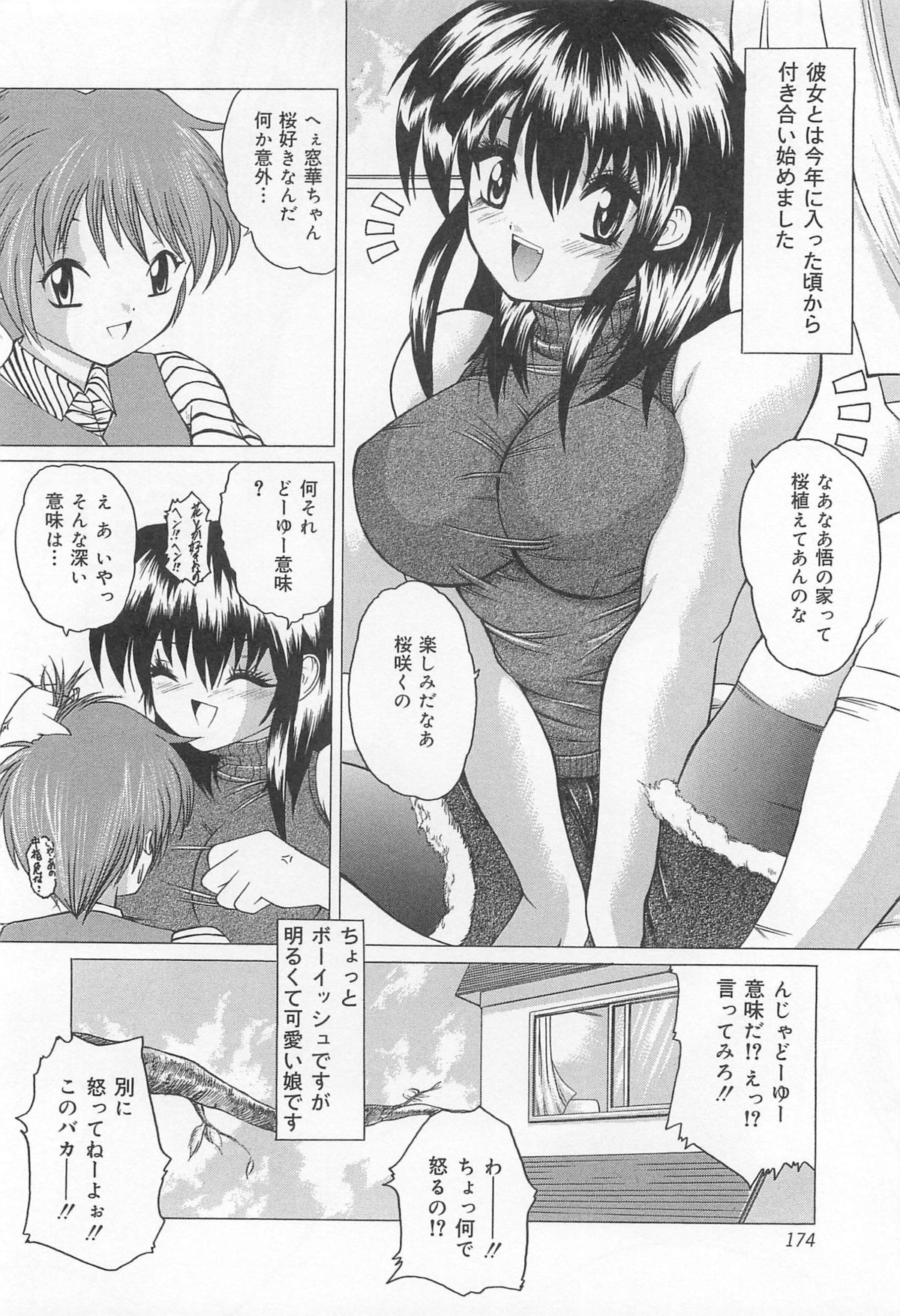 [好善信士] 女装ポーカー