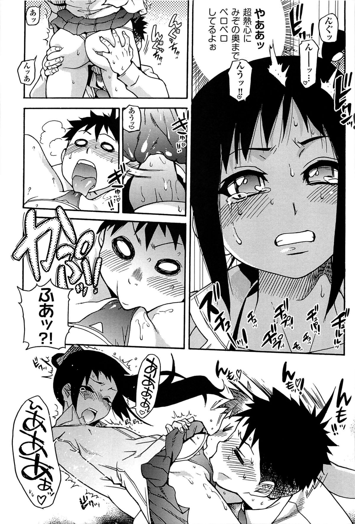 [師走の翁] ピスはめ! 上 [無修正]