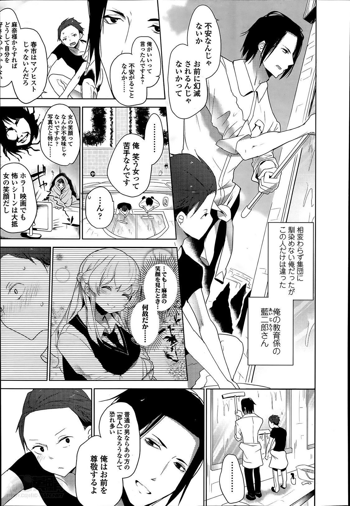 [豆] ダブルエスサイズ 第1-4話