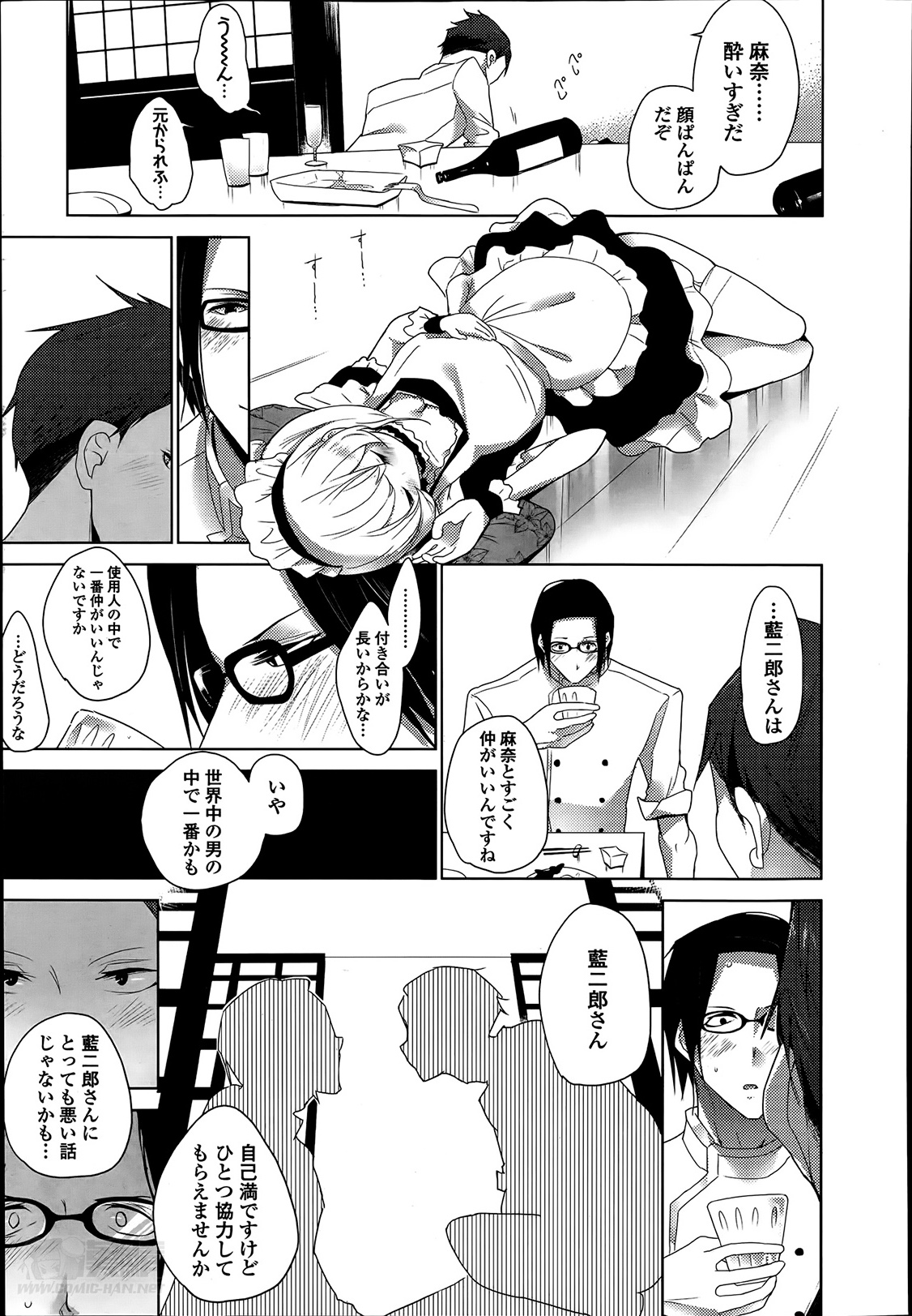 [豆] ダブルエスサイズ 第1-4話