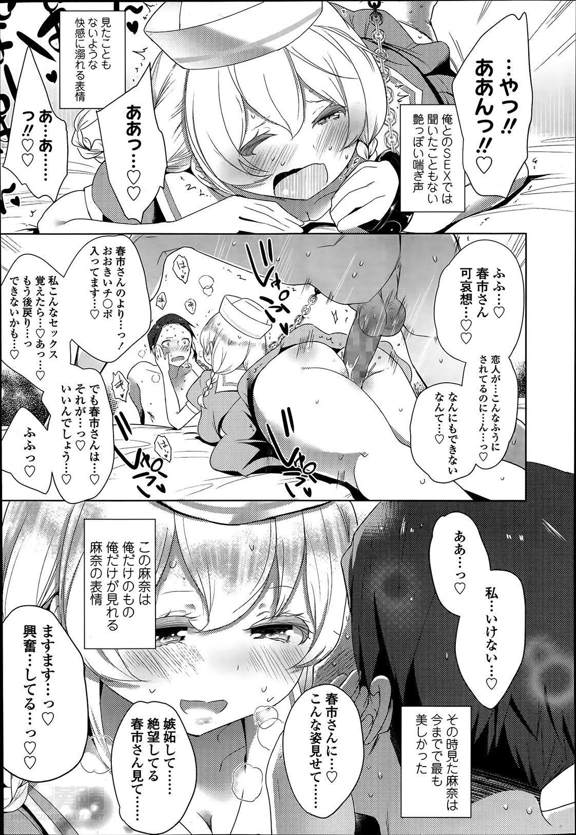 [豆] ダブルエスサイズ 第1-4話