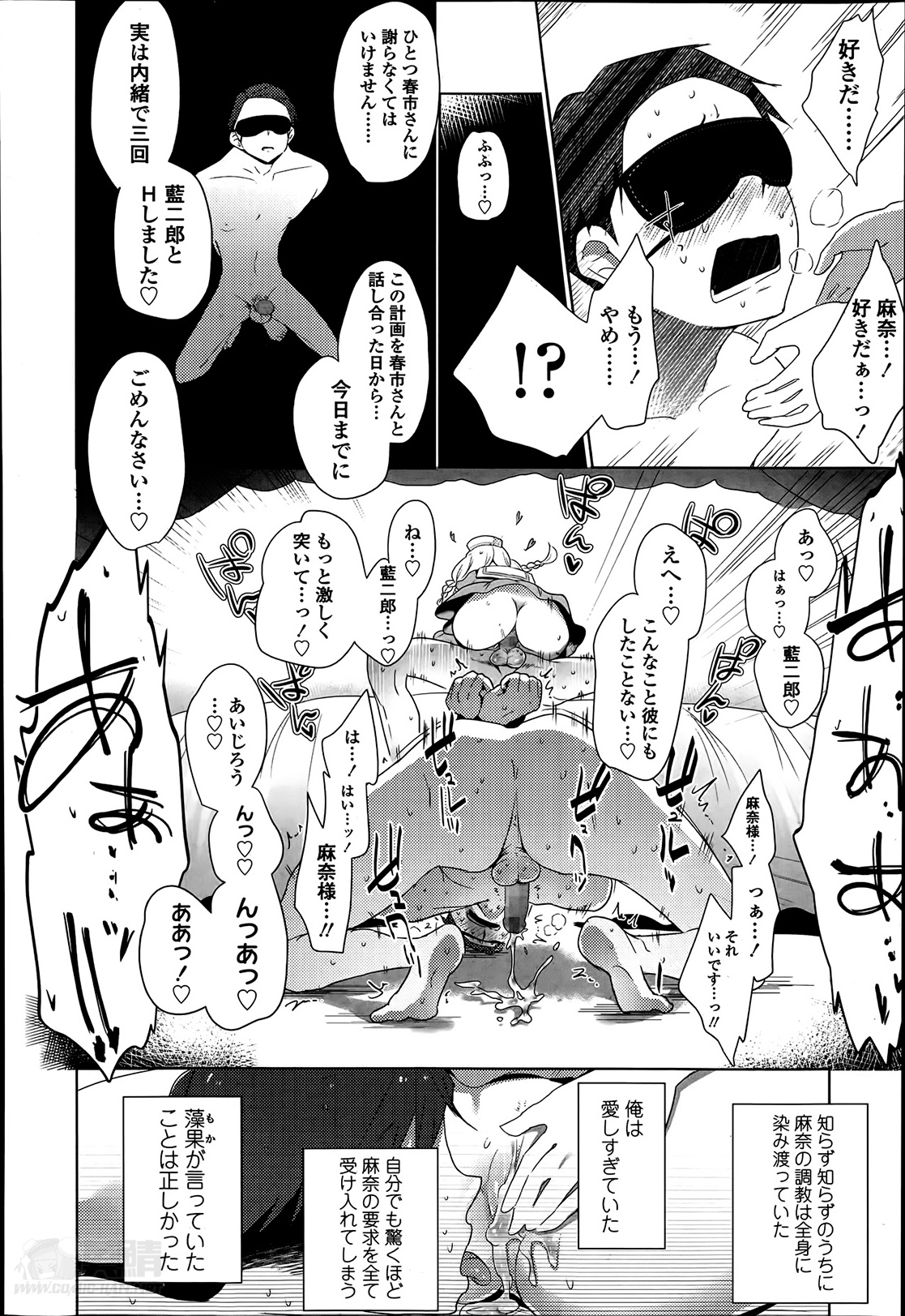 [豆] ダブルエスサイズ 第1-4話