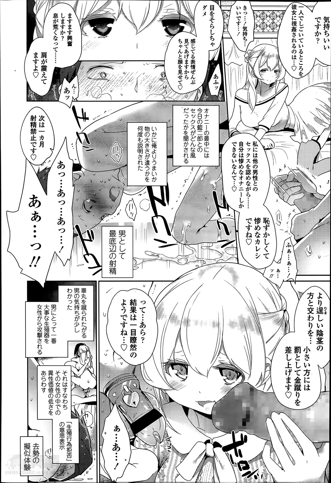 [豆] ダブルエスサイズ 第1-4話