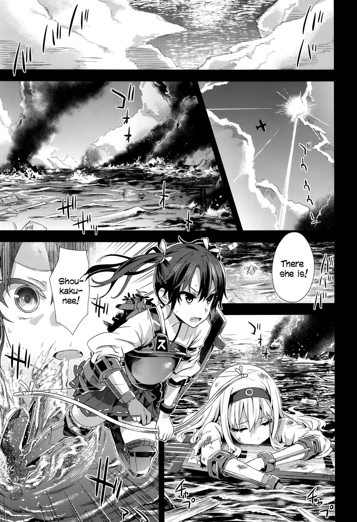 (C85) [Fatalpulse (朝凪)] VictimGirls16 Children of the bottom (艦隊これくしょん-艦これ-) [英訳]