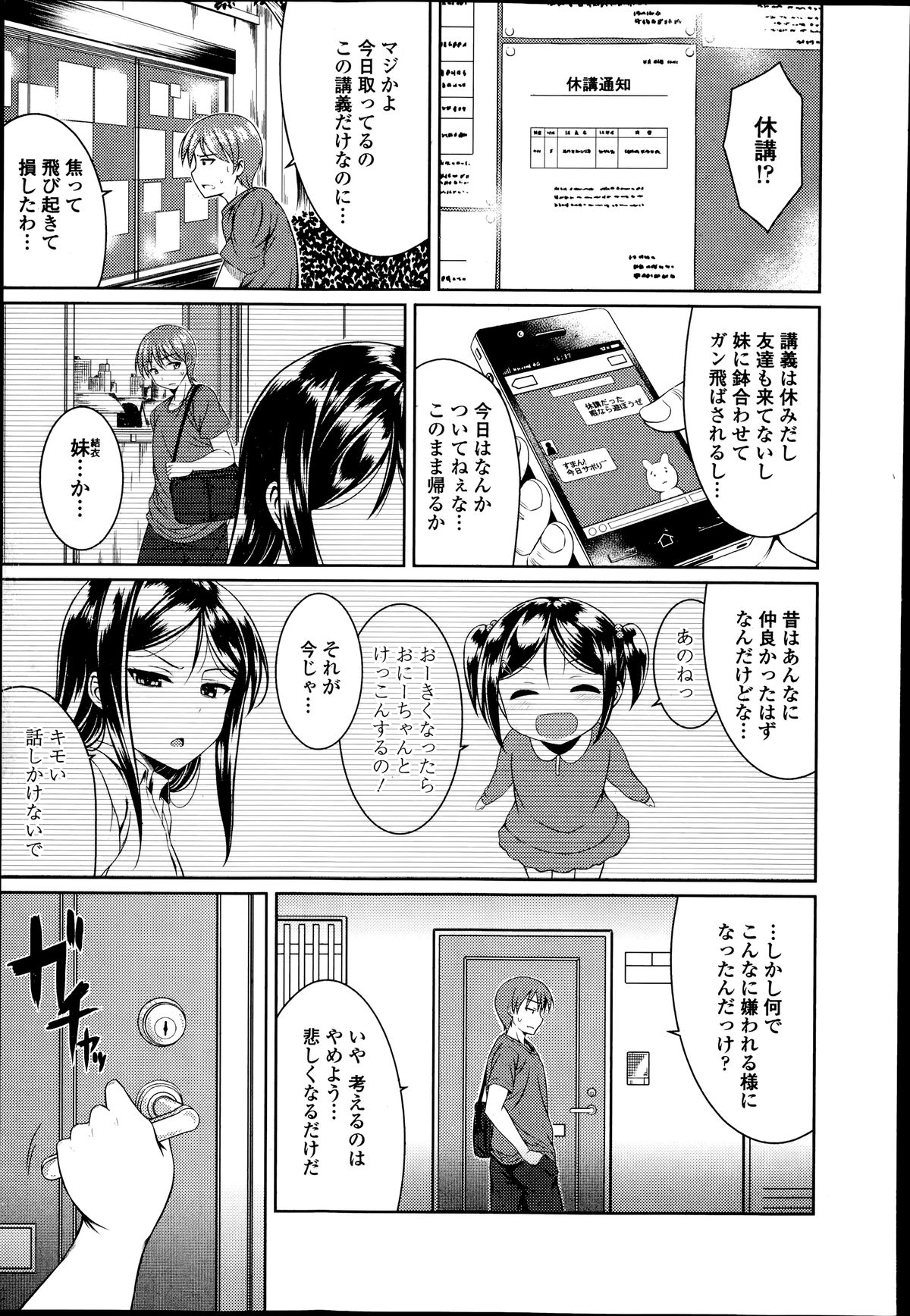 COMIC エウロパ 2014年07月号