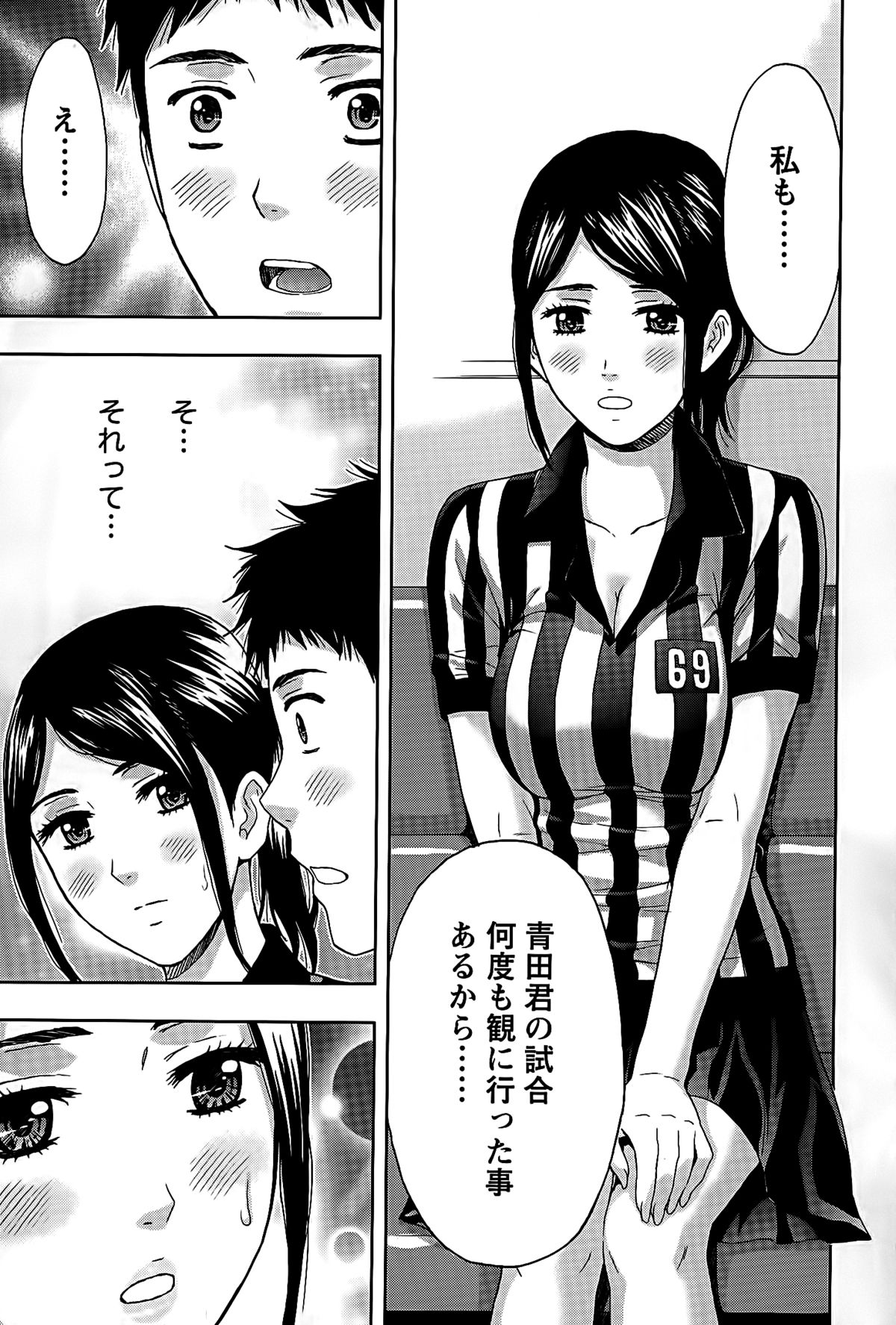 [東タイラ] しっとりレディと甘い蜜
