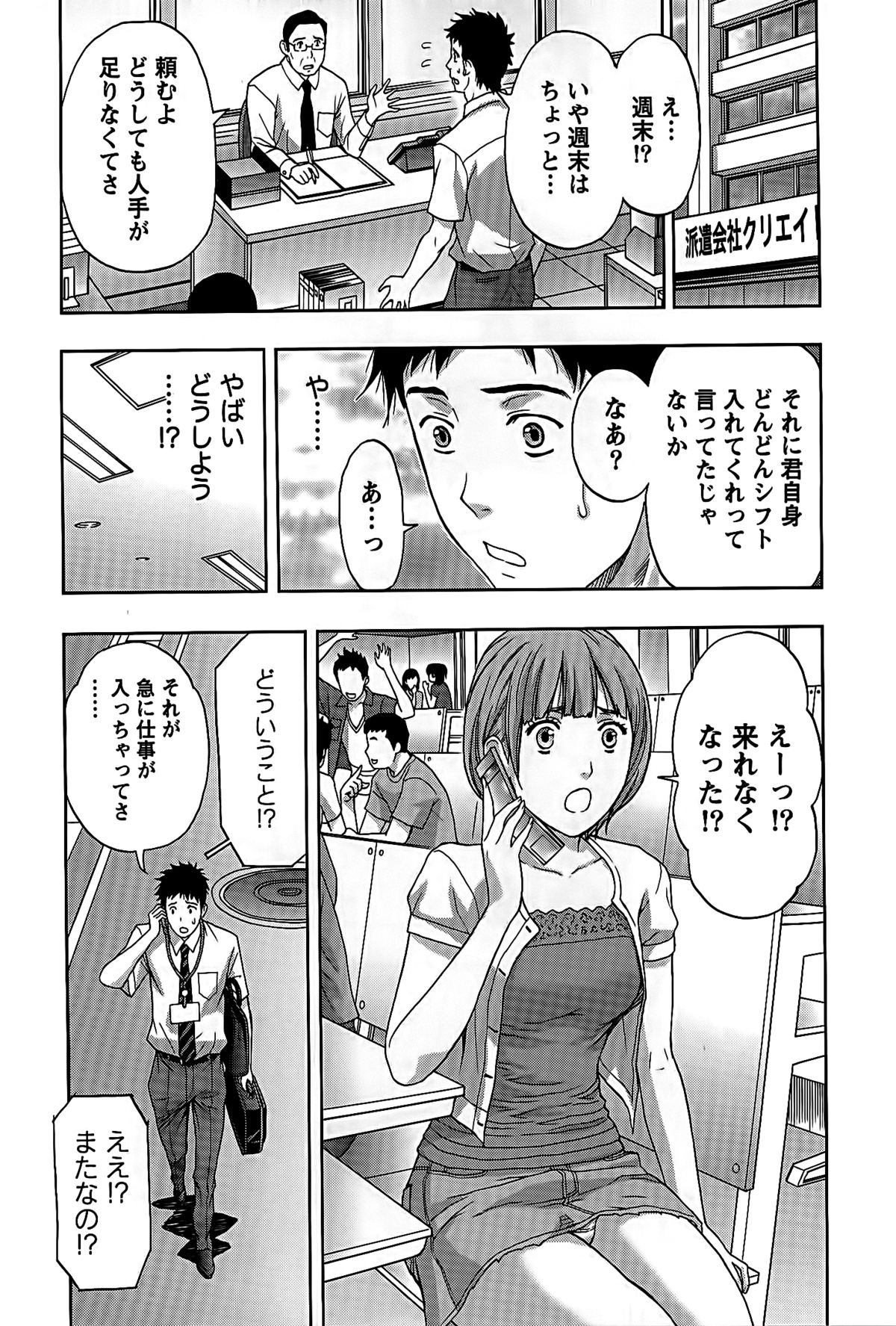 [東タイラ] しっとりレディと甘い蜜