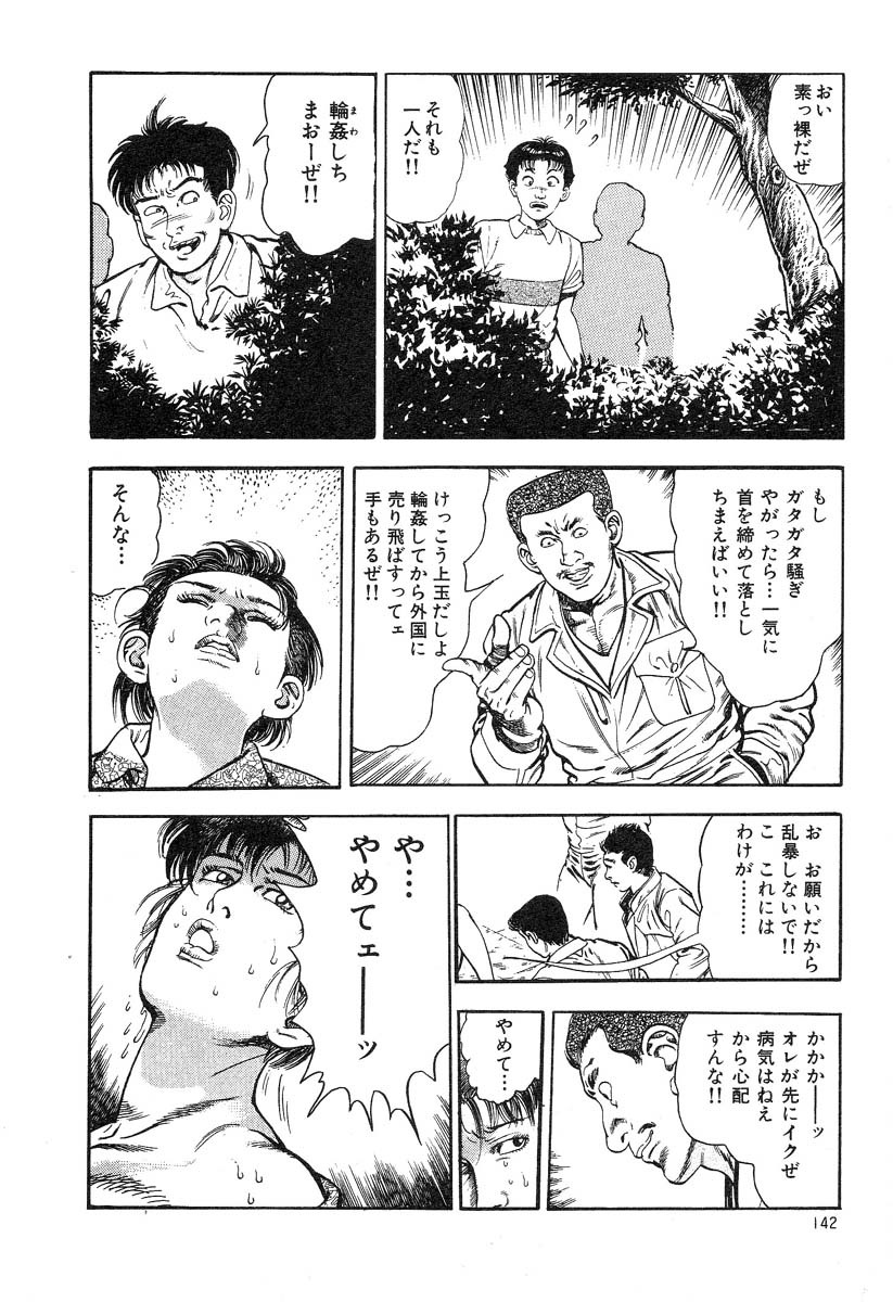 [前田俊夫] 快感セラピスト